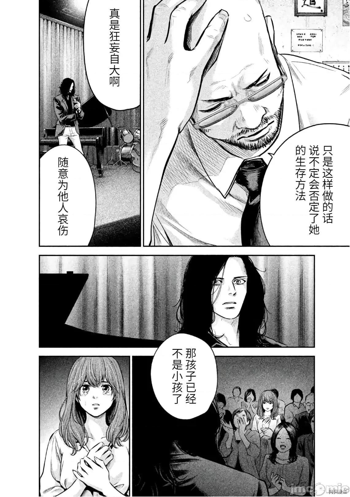 后宫婚 后宫婚171 第171话.zip 第14页