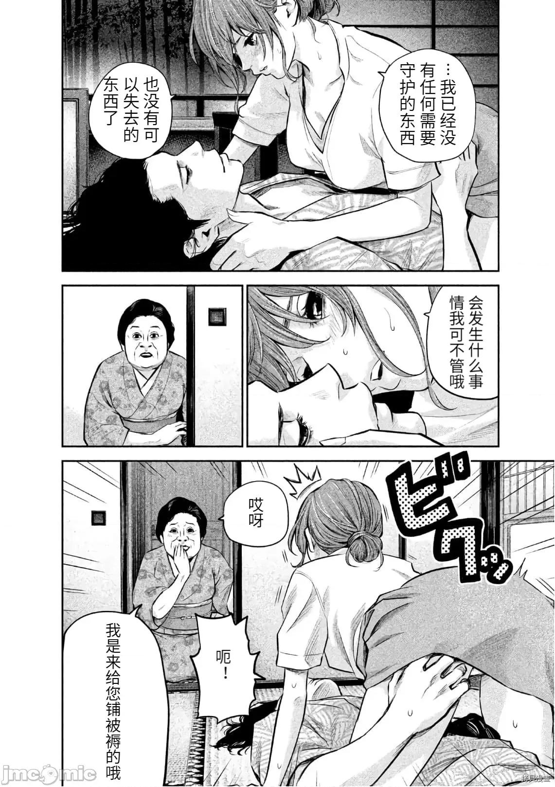 后宫婚 后宫婚171 第171话.zip 第16页