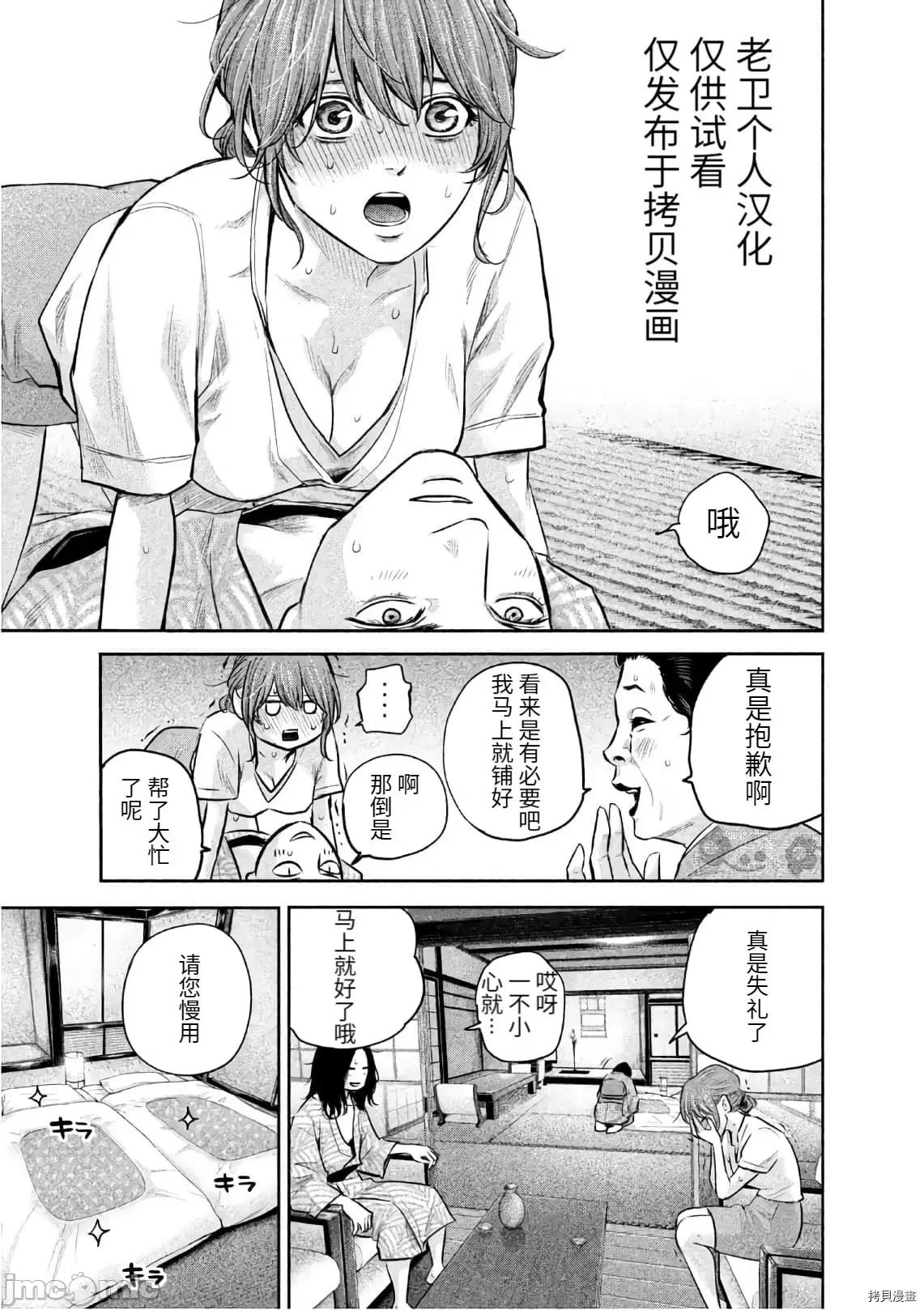 后宫婚 后宫婚171 第171话.zip 第17页