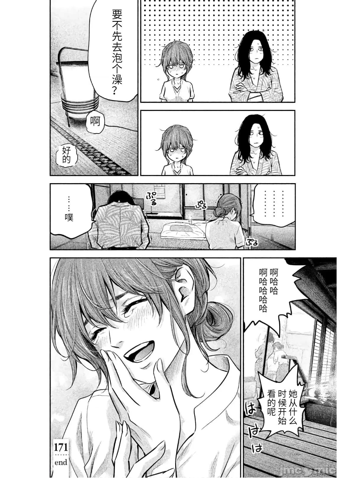 后宫婚 后宫婚171 第171话.zip 第18页
