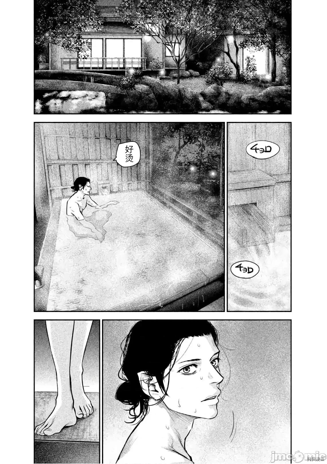 后宫婚 后宫婚172 第172话.zip 第1页