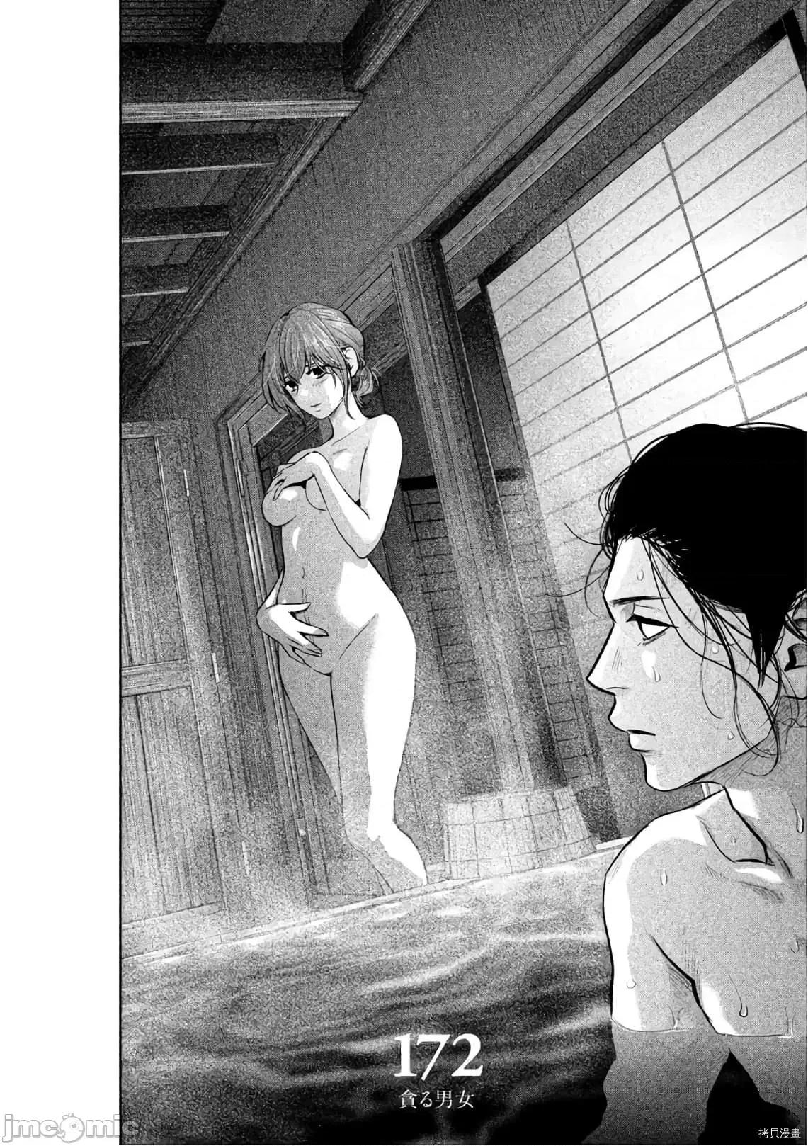 后宫婚 后宫婚172 第172话.zip 第2页