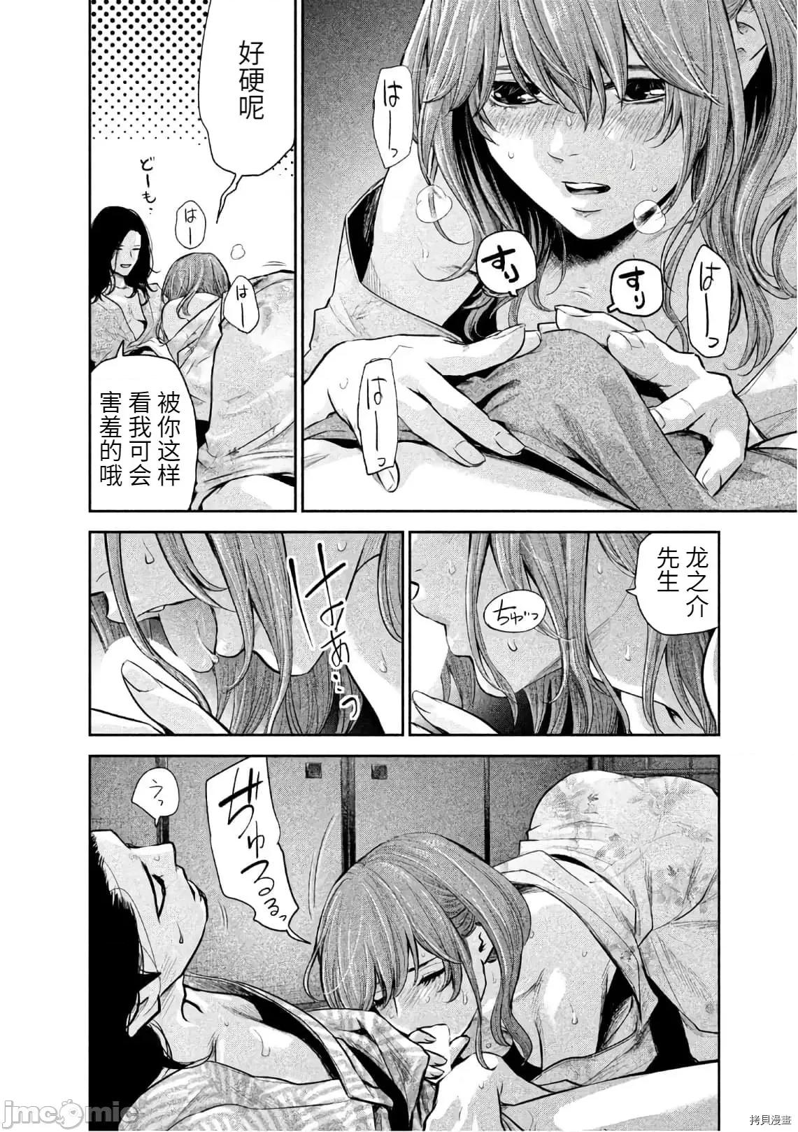 后宫婚 后宫婚172 第172话.zip 第10页