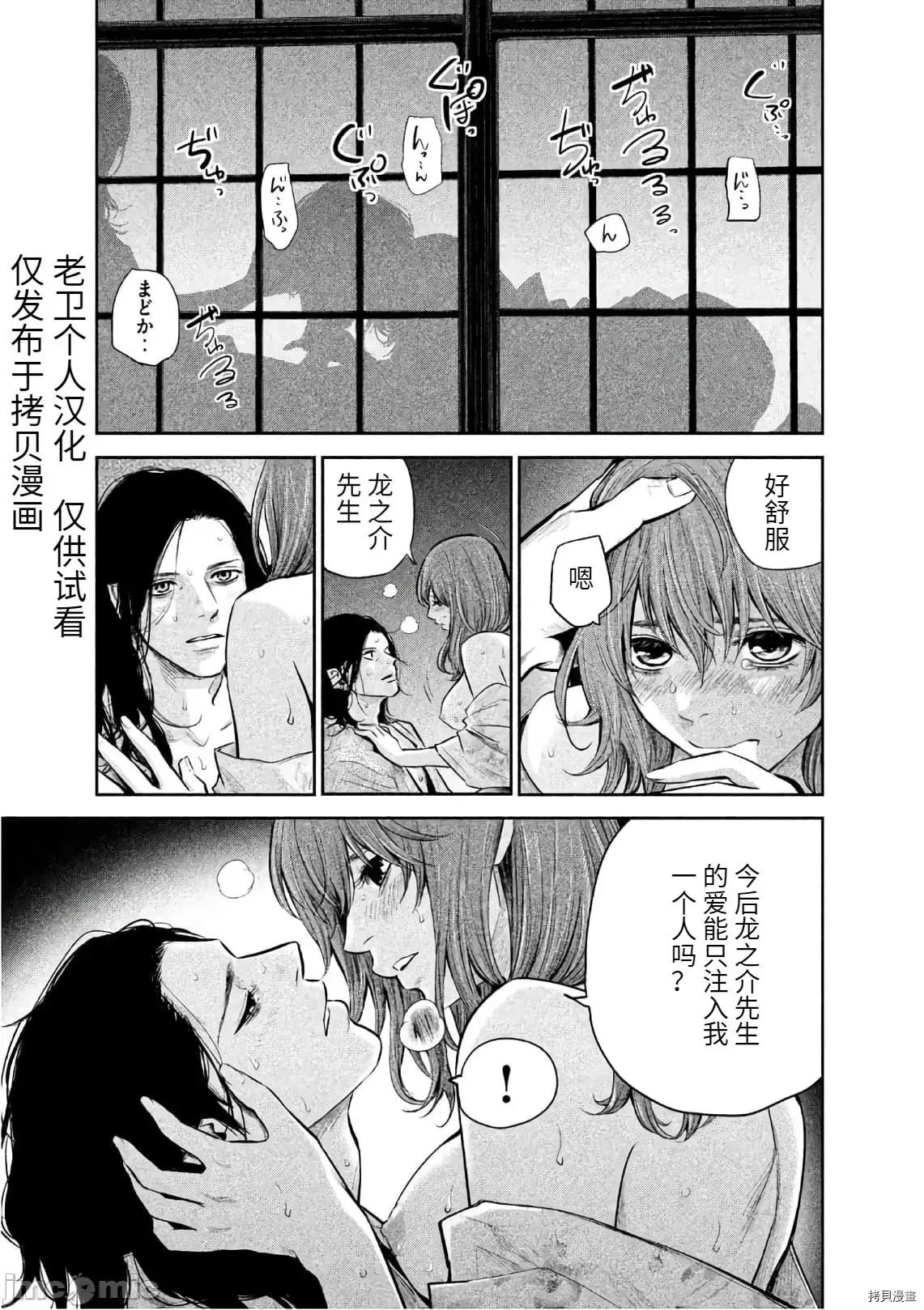 后宫婚 后宫婚172 第172话.zip 第11页