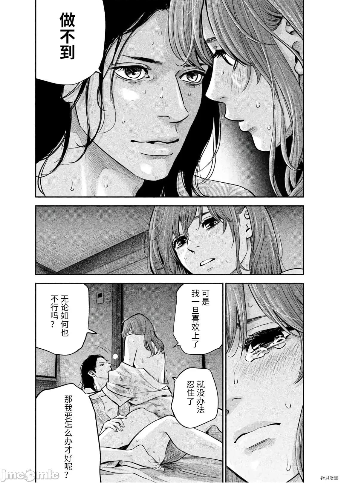后宫婚 后宫婚172 第172话.zip 第13页
