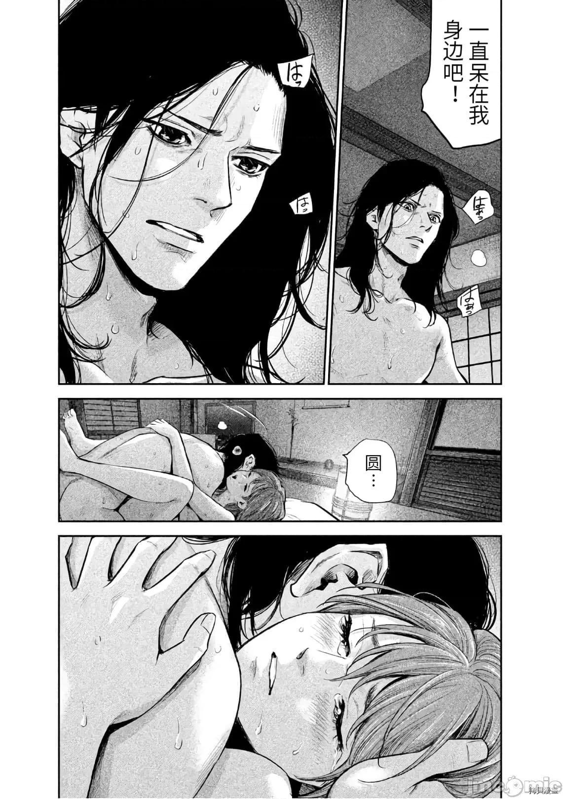 后宫婚 后宫婚172 第172话.zip 第17页