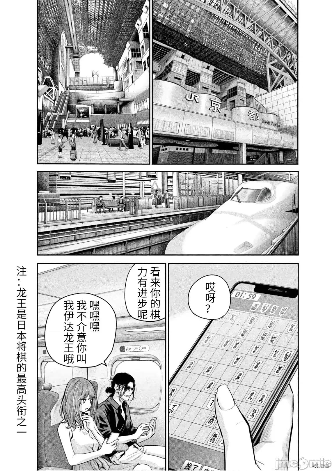 后宫婚 后宫婚173 第173话.zip 第10页