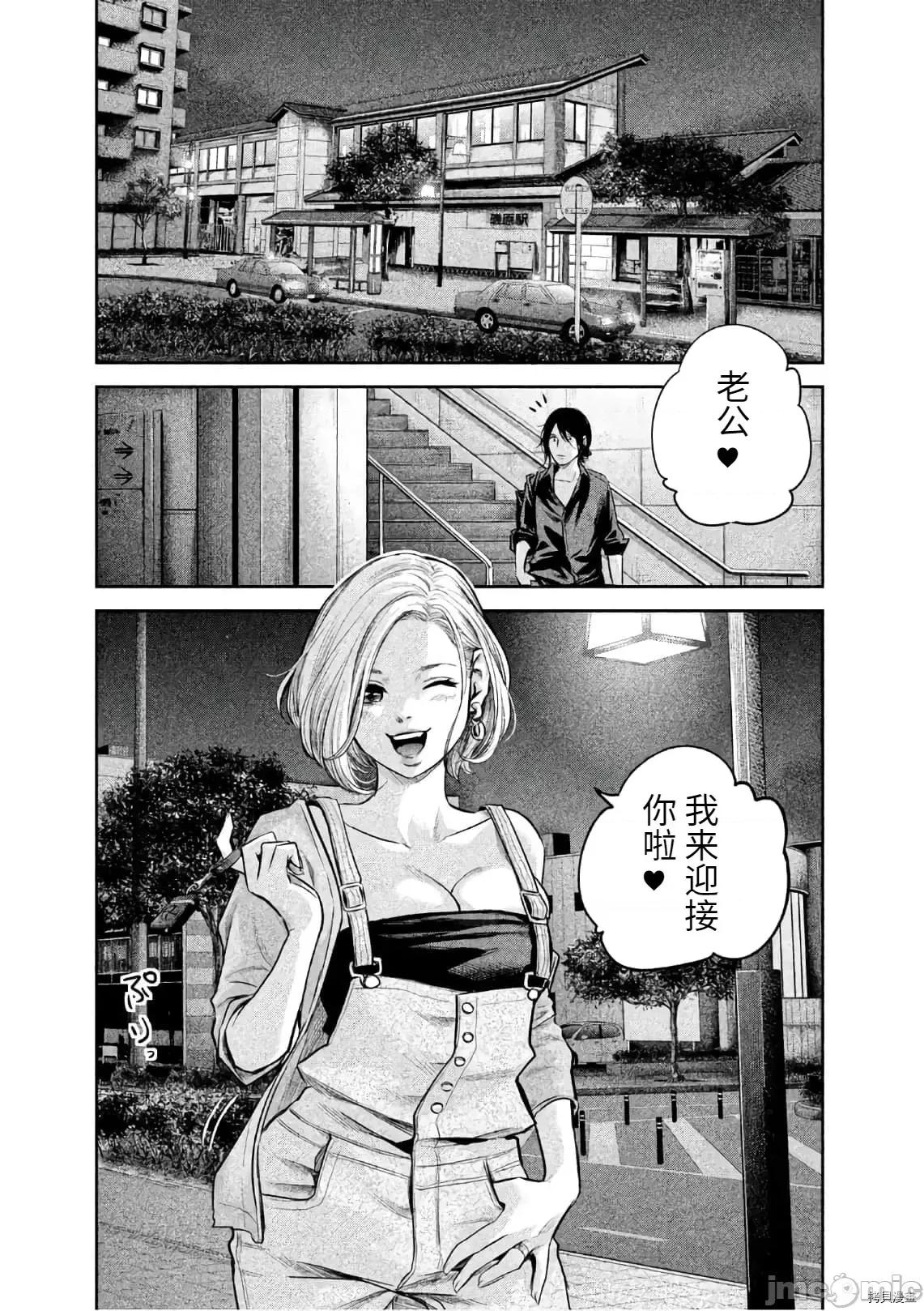 后宫婚 后宫婚174 第174话.zip 第1页