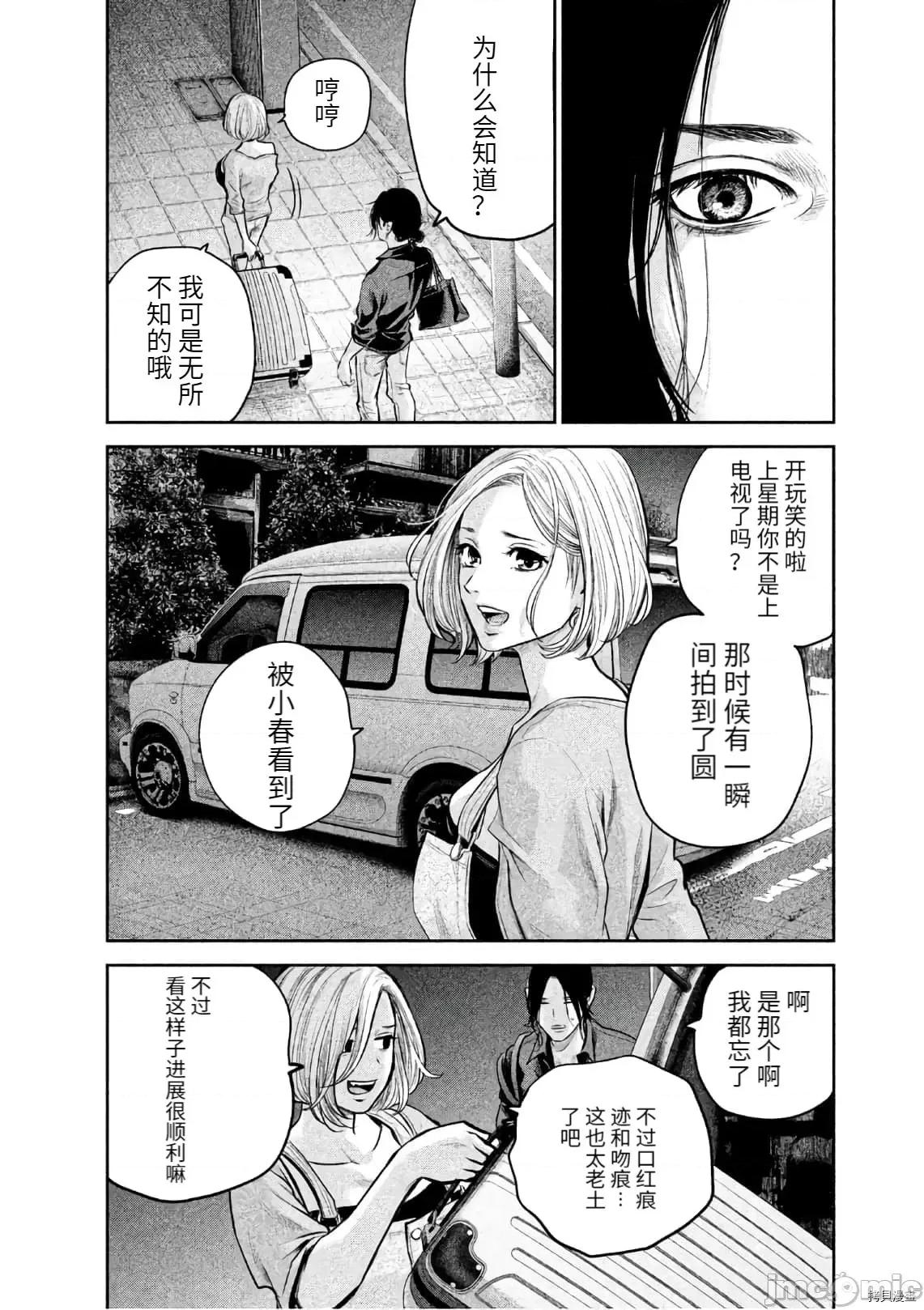 后宫婚 后宫婚174 第174话.zip 第4页
