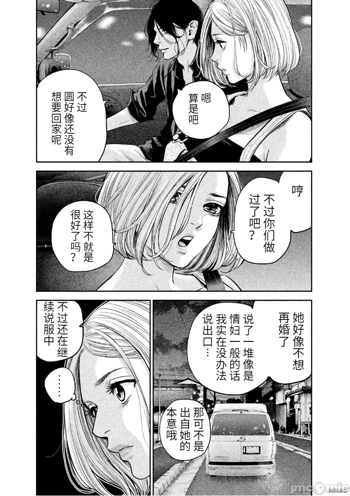 后宫婚 后宫婚174 第174话.zip 第5页