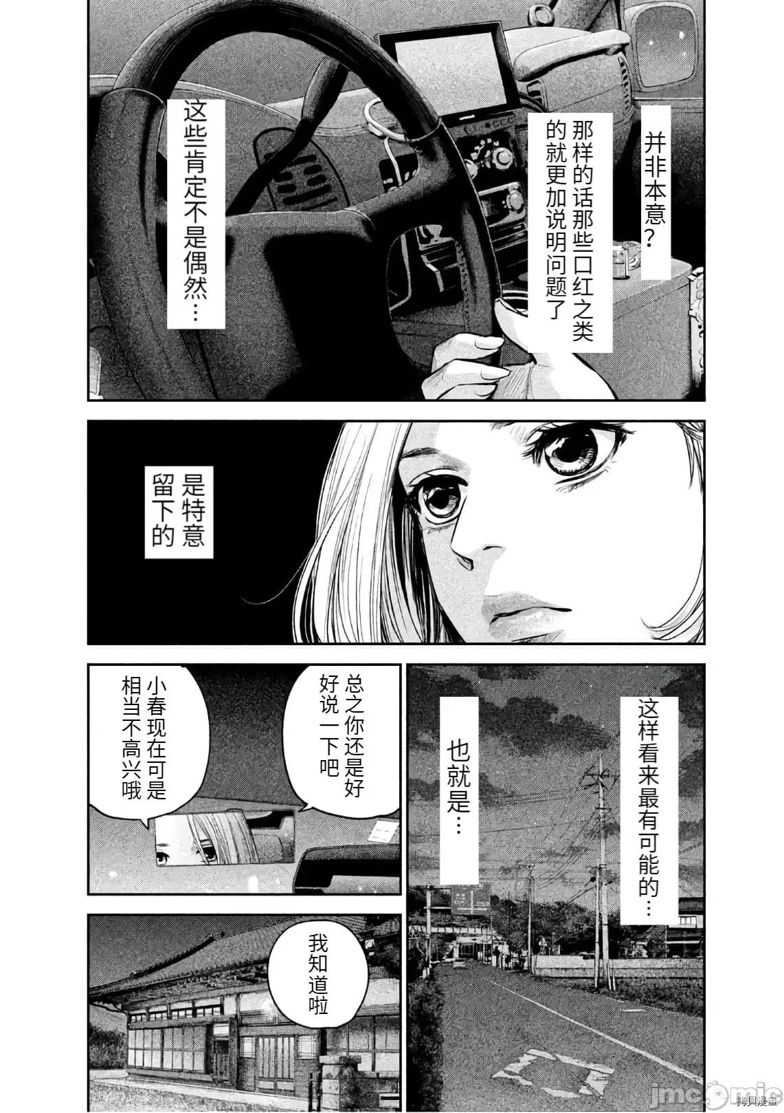 后宫婚 后宫婚174 第174话.zip 第6页