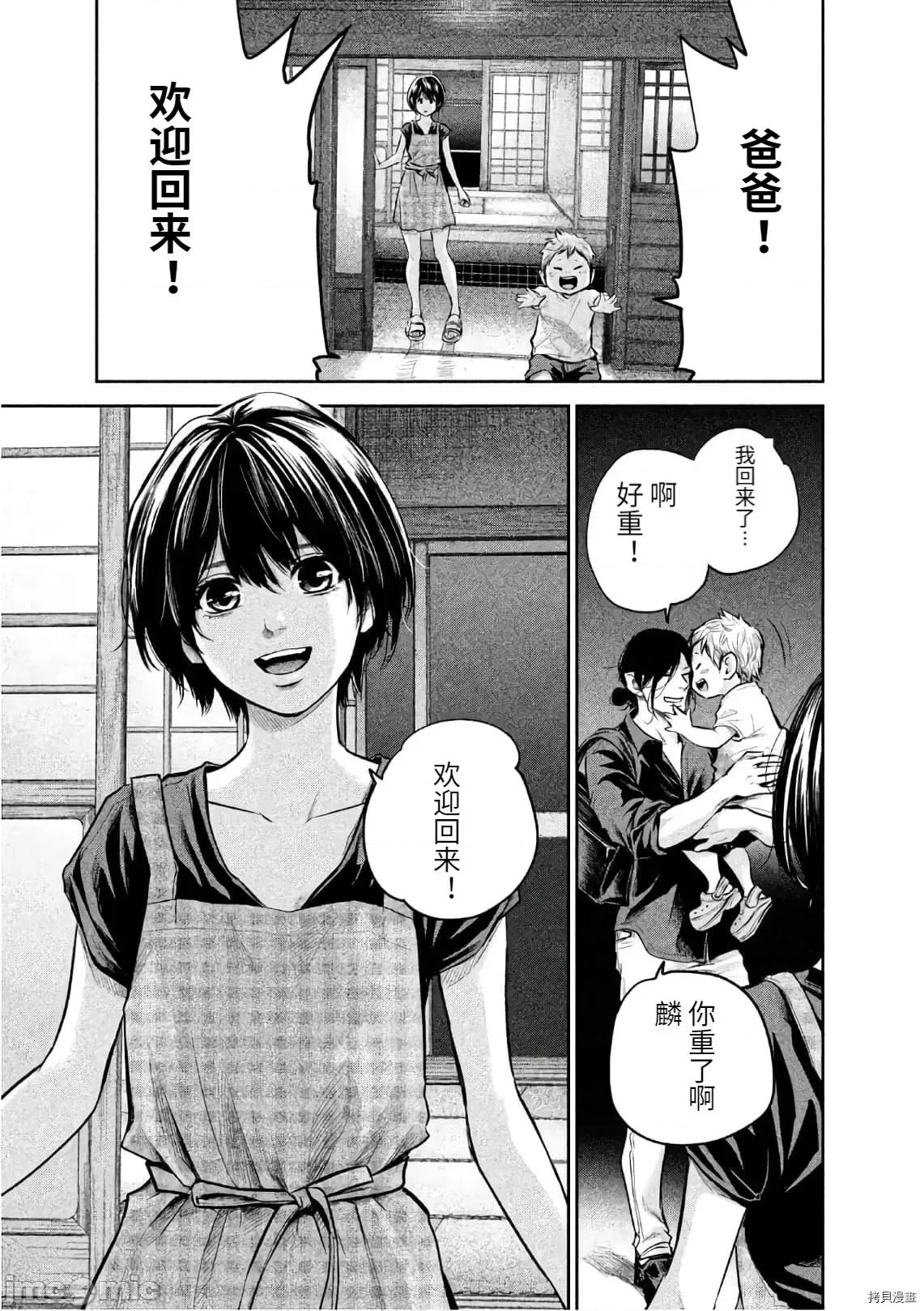 后宫婚 后宫婚174 第174话.zip 第7页