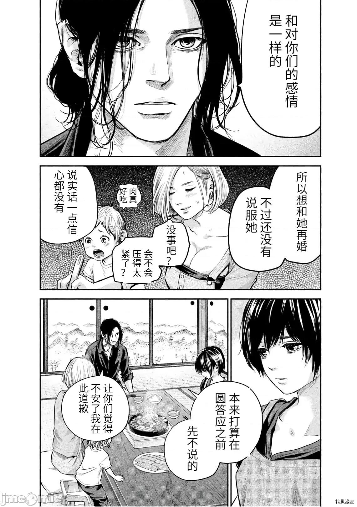 后宫婚 后宫婚174 第174话.zip 第10页