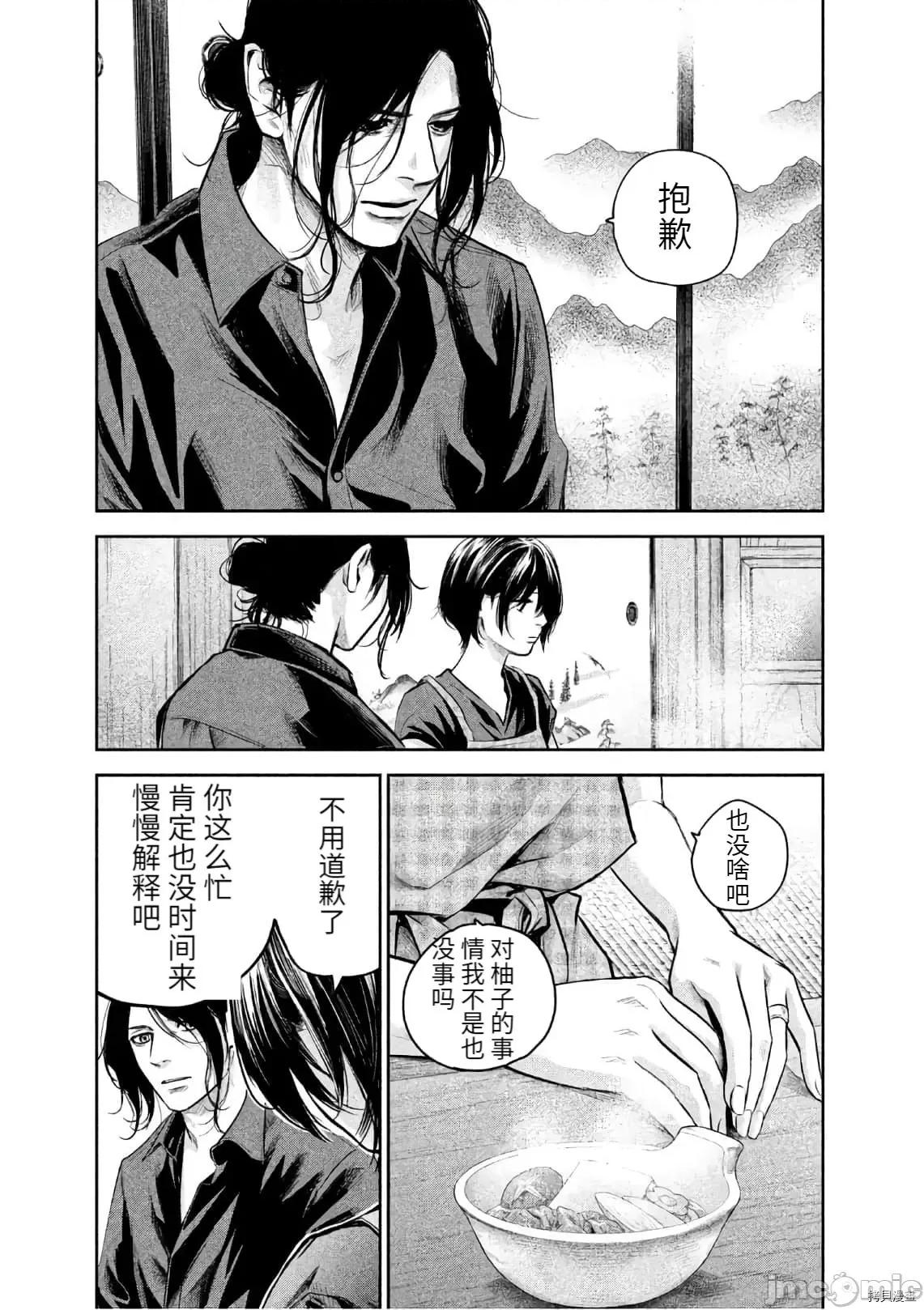 后宫婚 后宫婚174 第174话.zip 第11页
