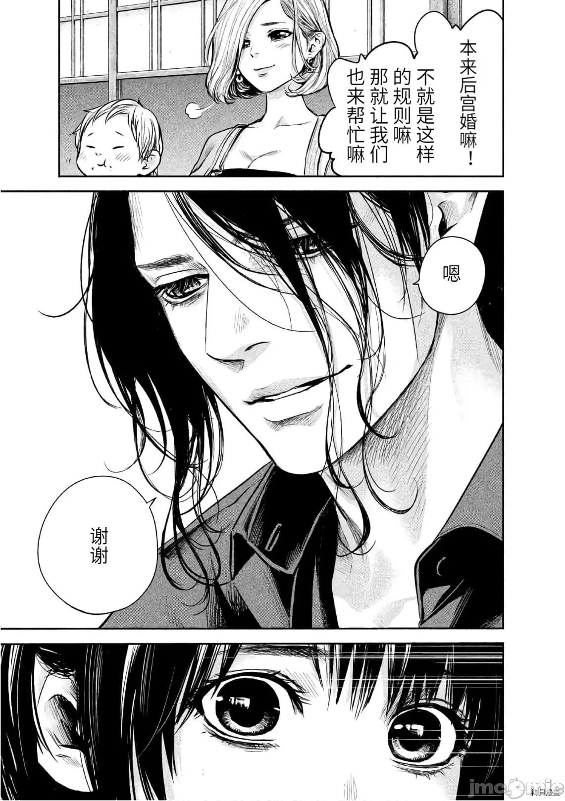 后宫婚 后宫婚174 第174话.zip 第13页