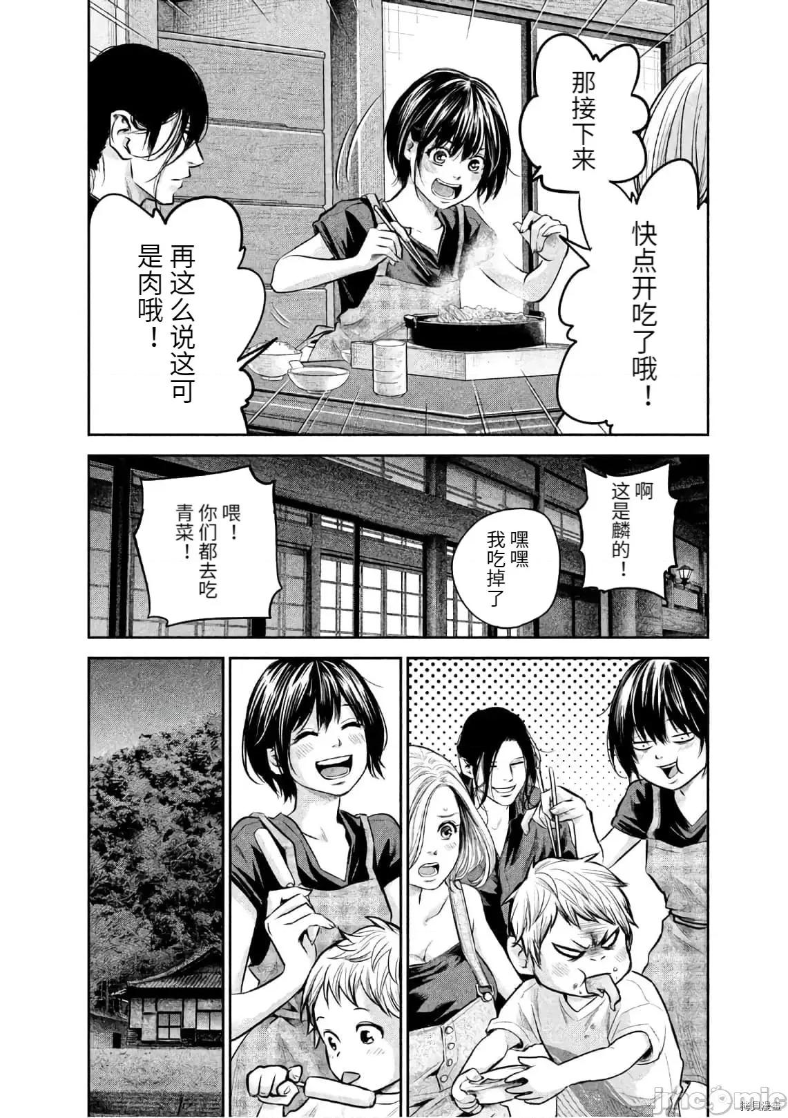 后宫婚 后宫婚174 第174话.zip 第14页