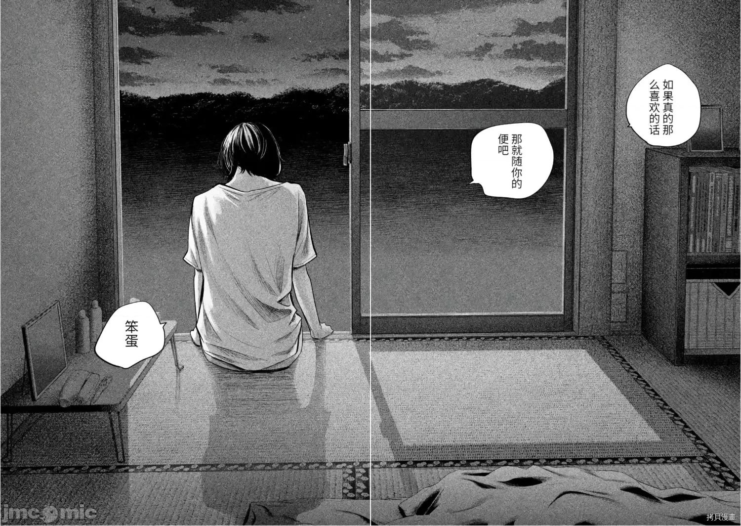 后宫婚 后宫婚174 第174话.zip 第16页