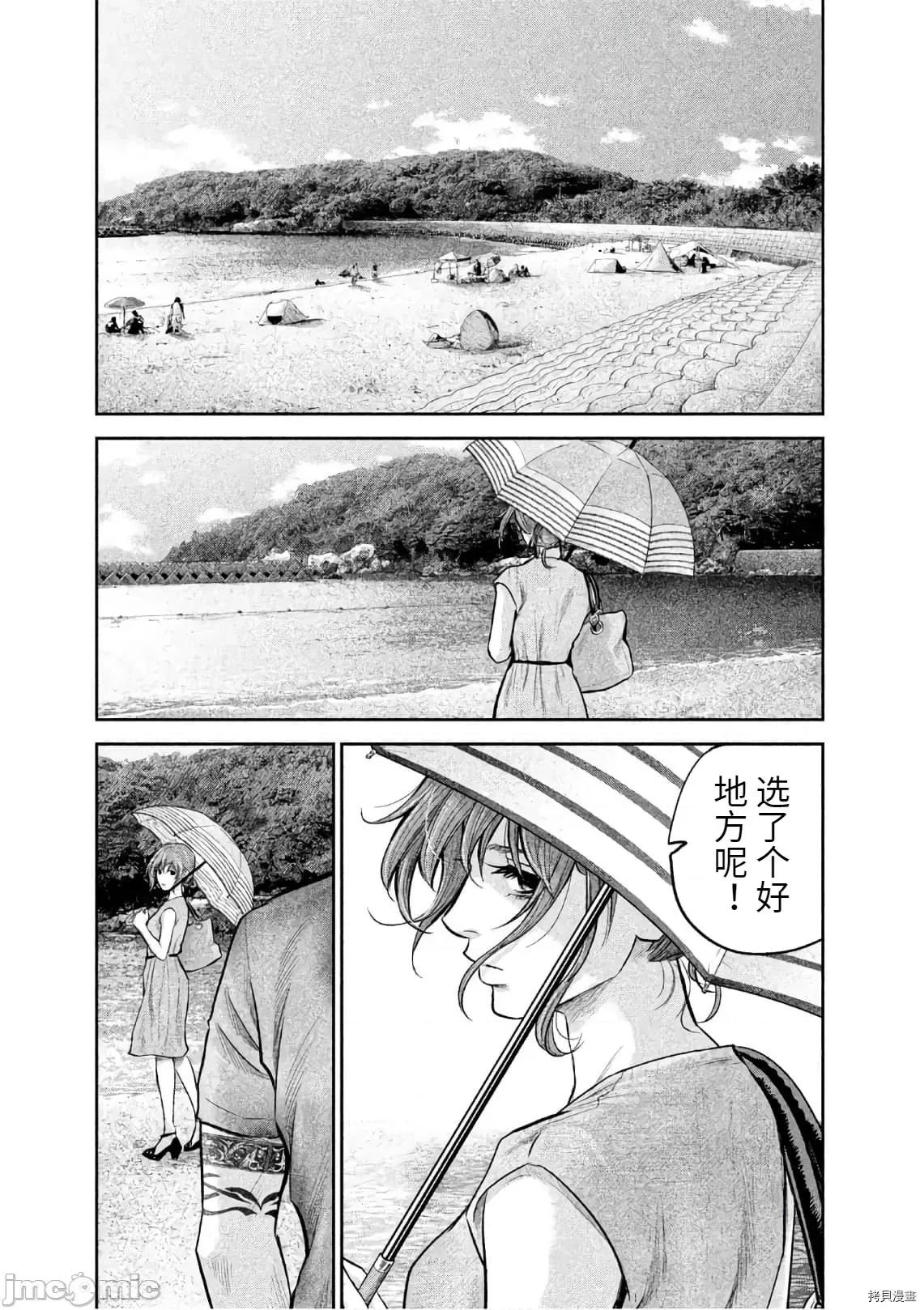 后宫婚 后宫婚175 第175话.zip 第1页