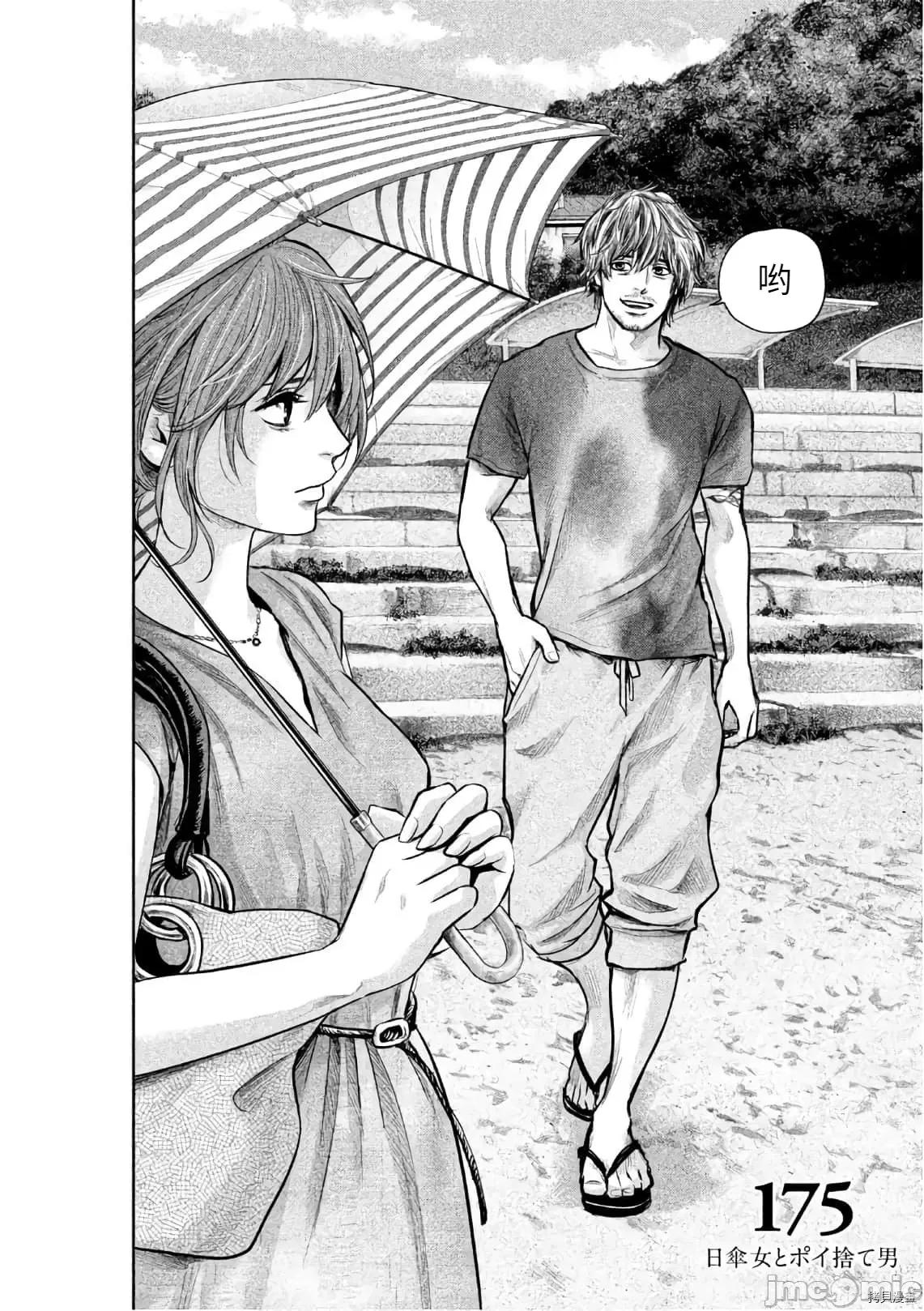 后宫婚 后宫婚175 第175话.zip 第2页