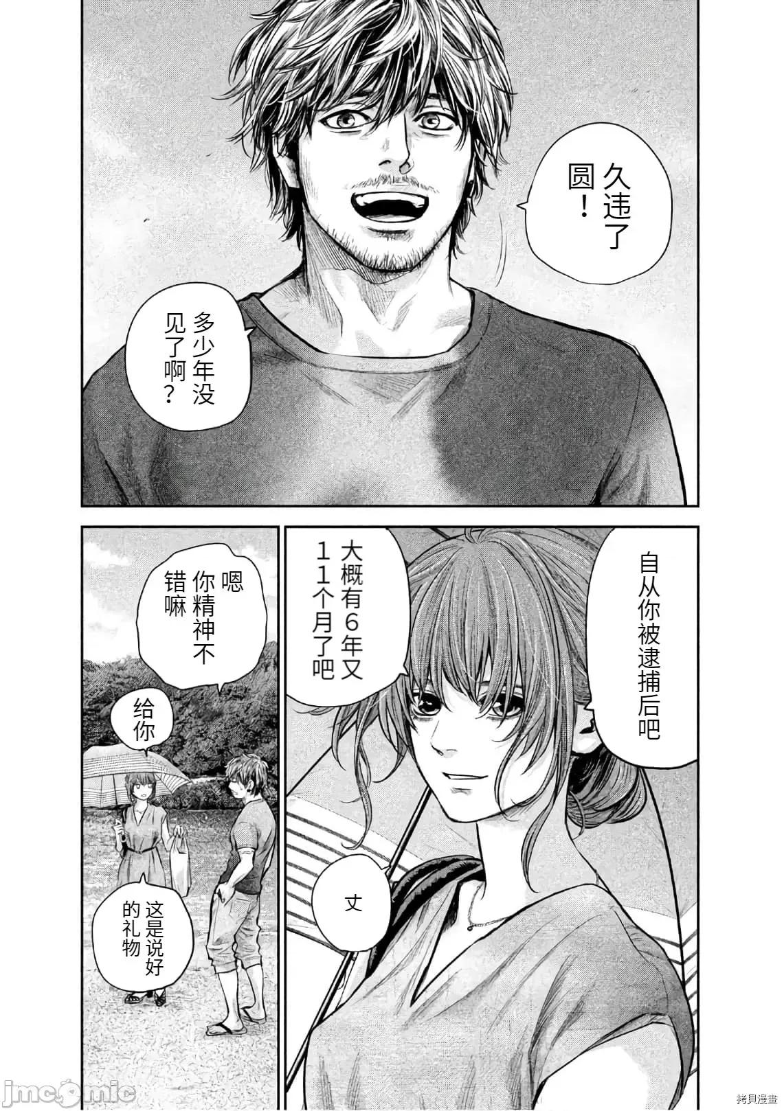 后宫婚 后宫婚175 第175话.zip 第3页