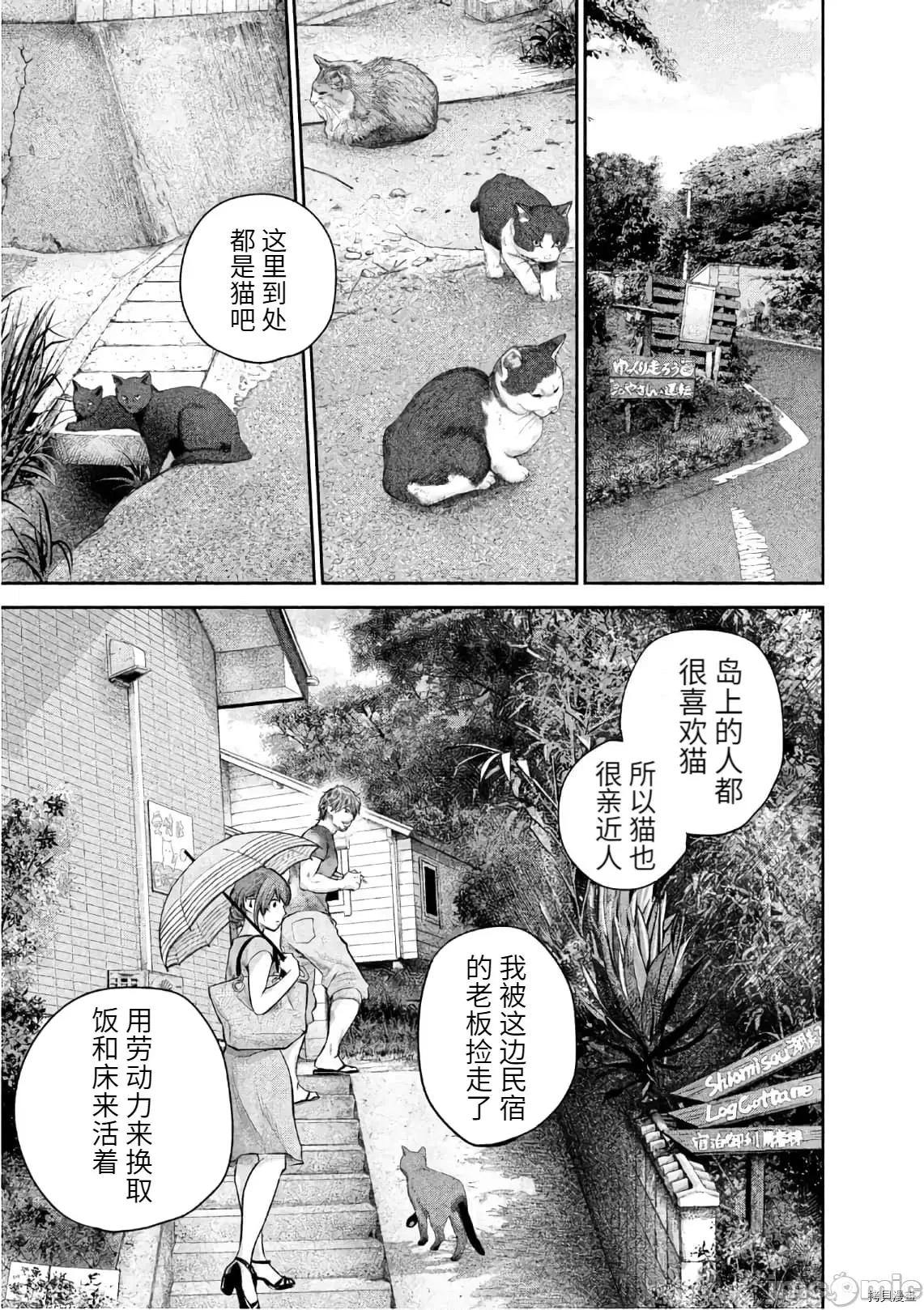 后宫婚 后宫婚175 第175话.zip 第5页