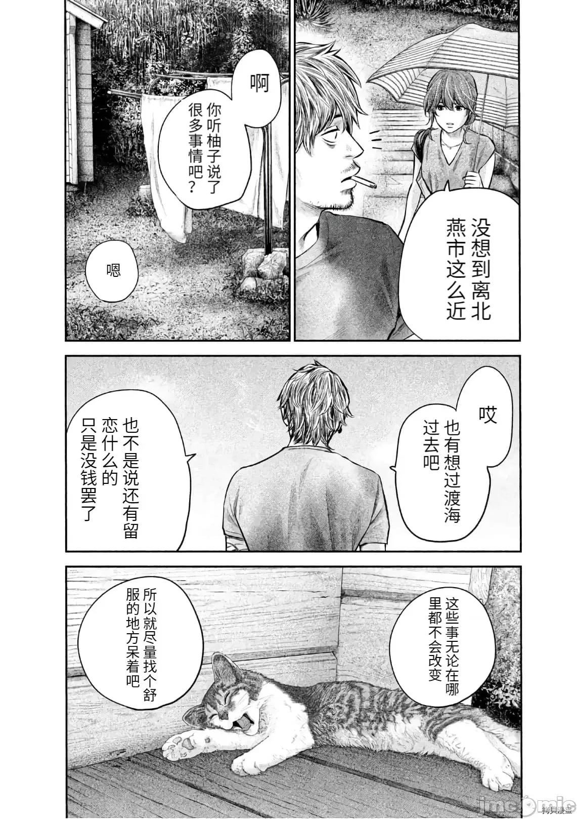 后宫婚 后宫婚175 第175话.zip 第6页