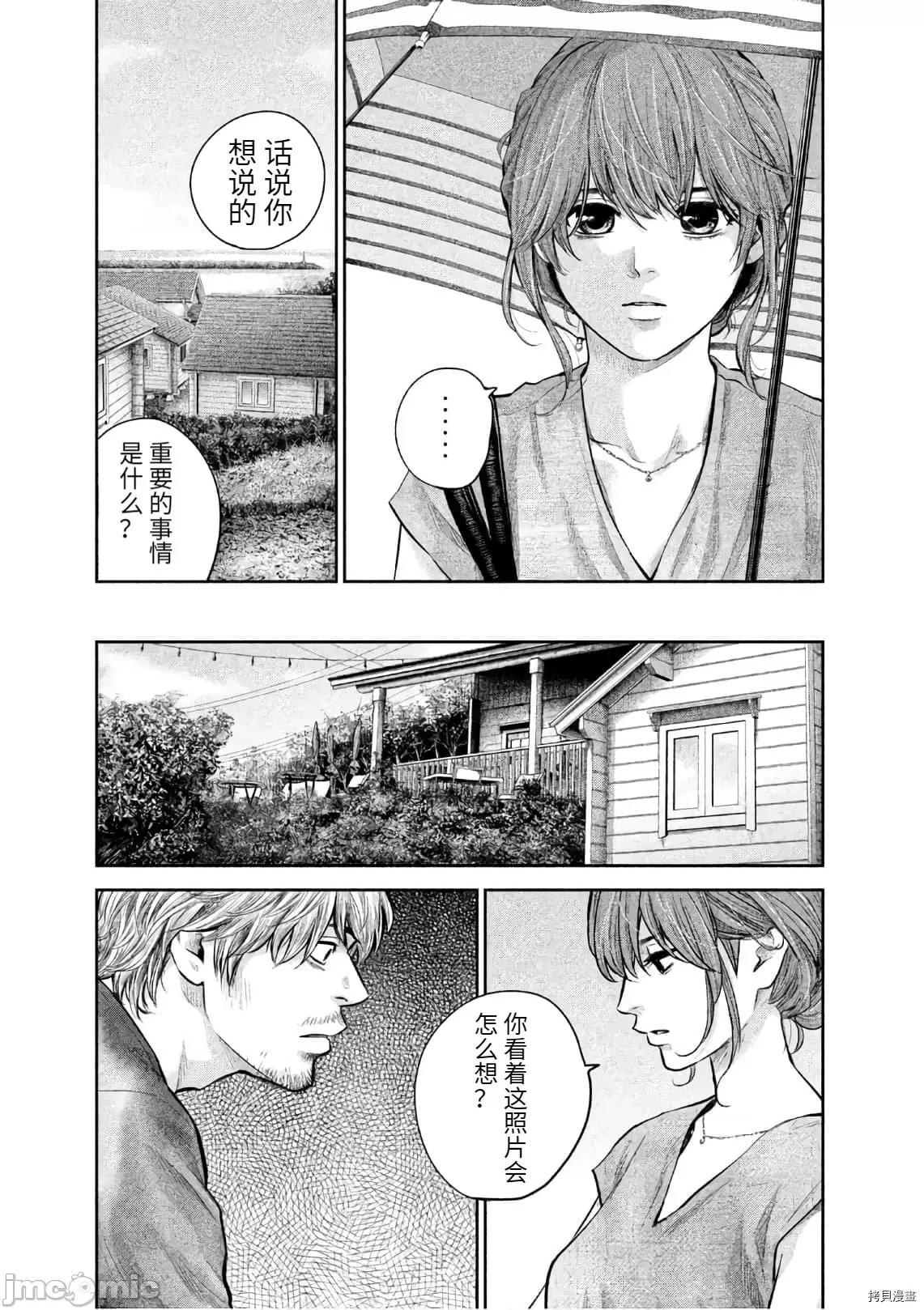 后宫婚 后宫婚175 第175话.zip 第7页