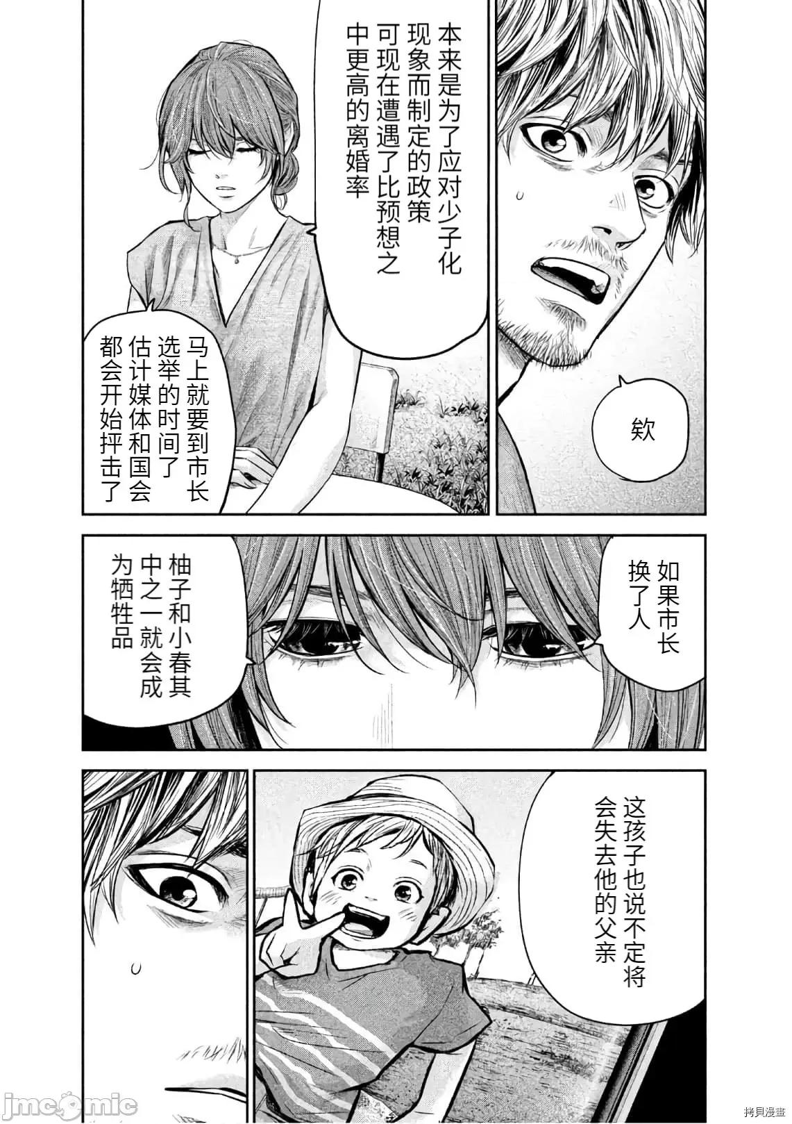 后宫婚 后宫婚175 第175话.zip 第9页