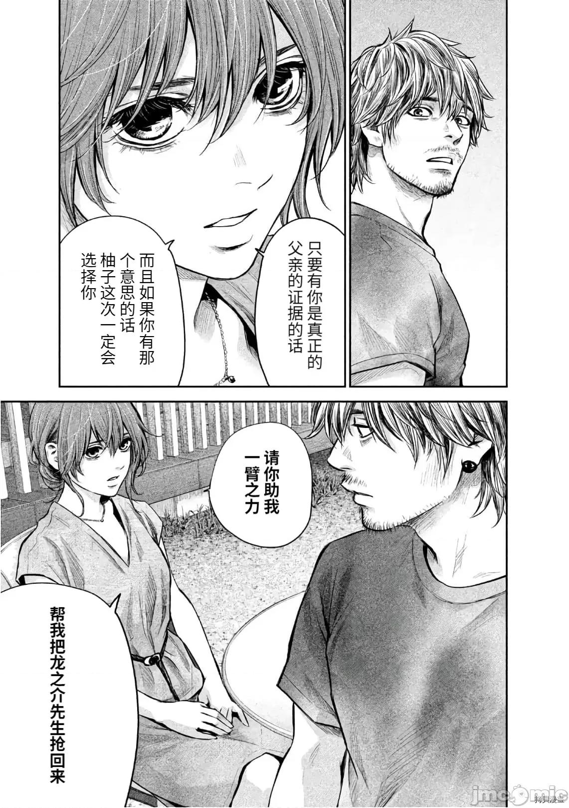 后宫婚 后宫婚175 第175话.zip 第11页