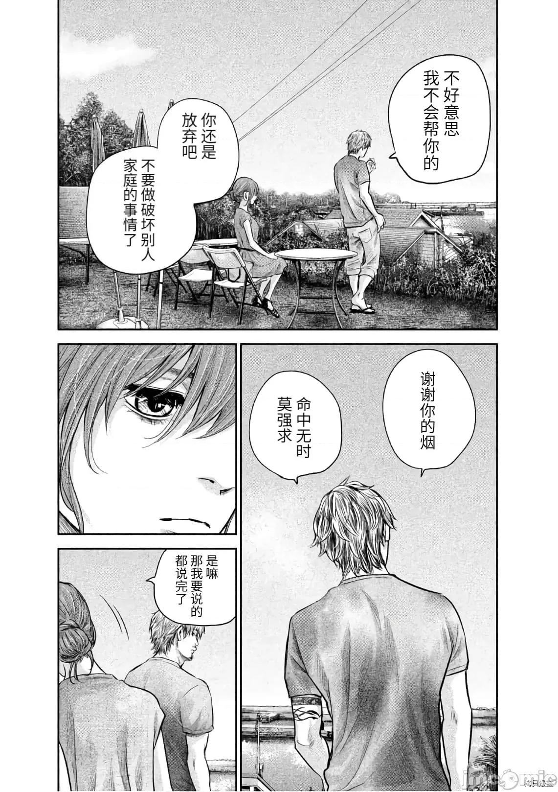 后宫婚 后宫婚175 第175话.zip 第13页