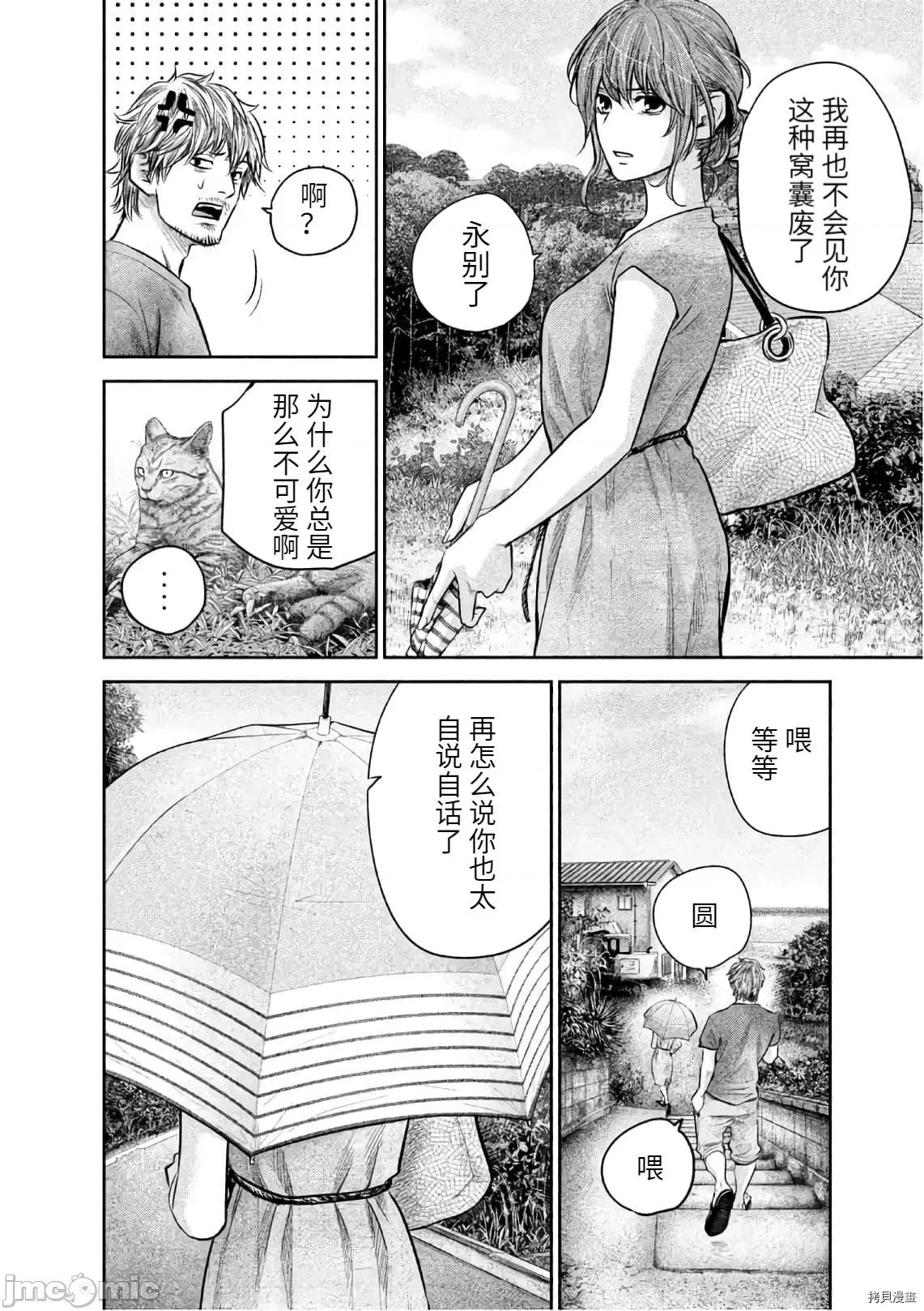 后宫婚 后宫婚175 第175话.zip 第14页