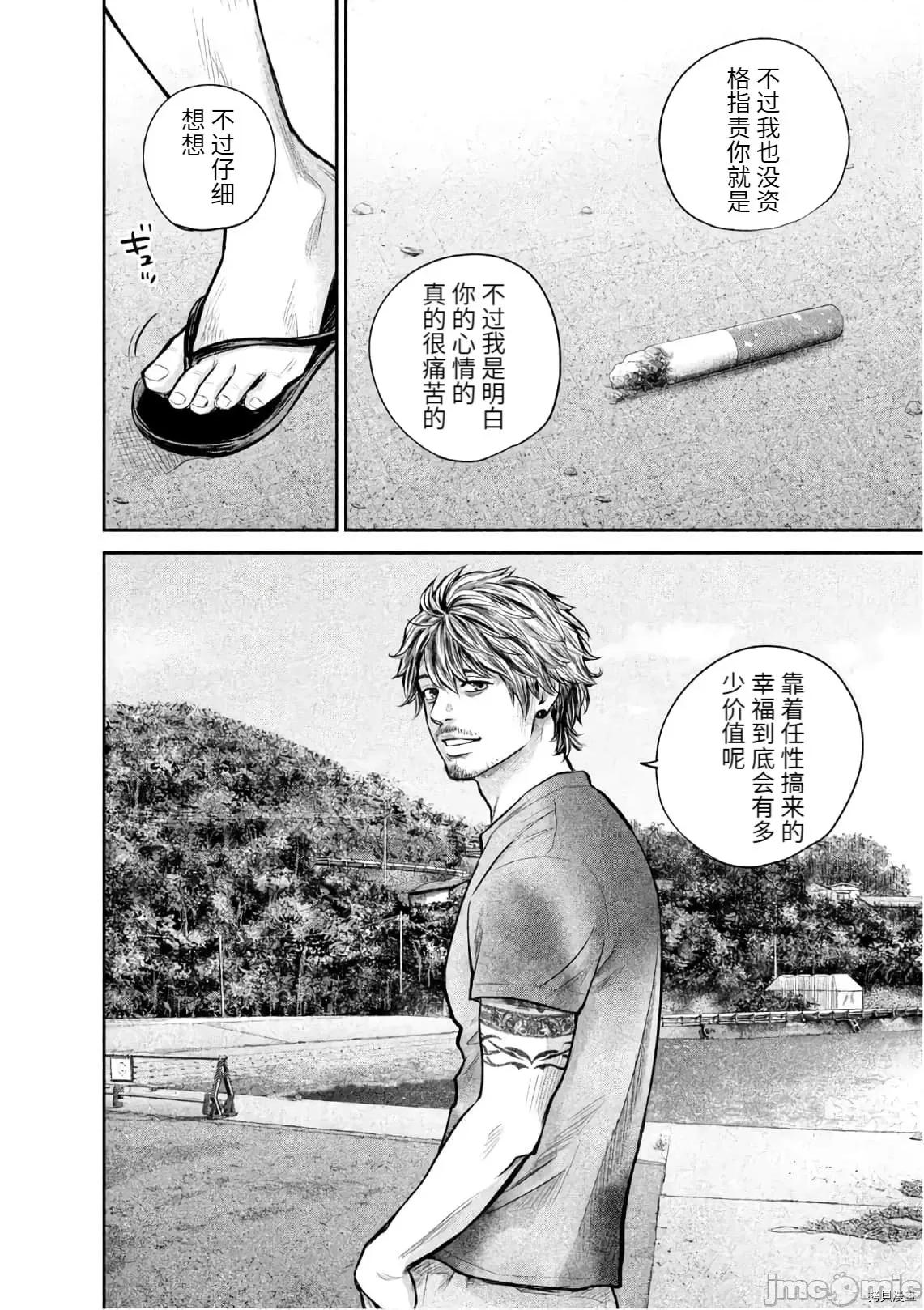 后宫婚 后宫婚175 第175话.zip 第16页