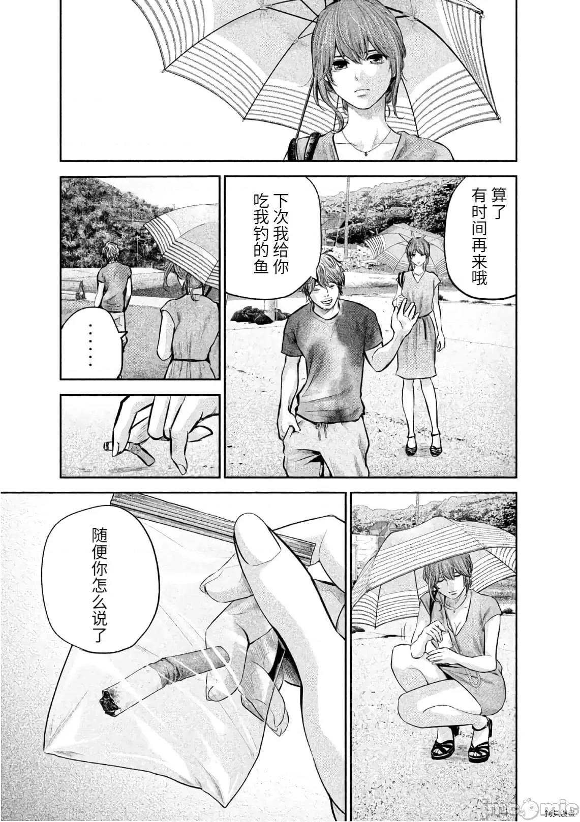 后宫婚 后宫婚175 第175话.zip 第17页