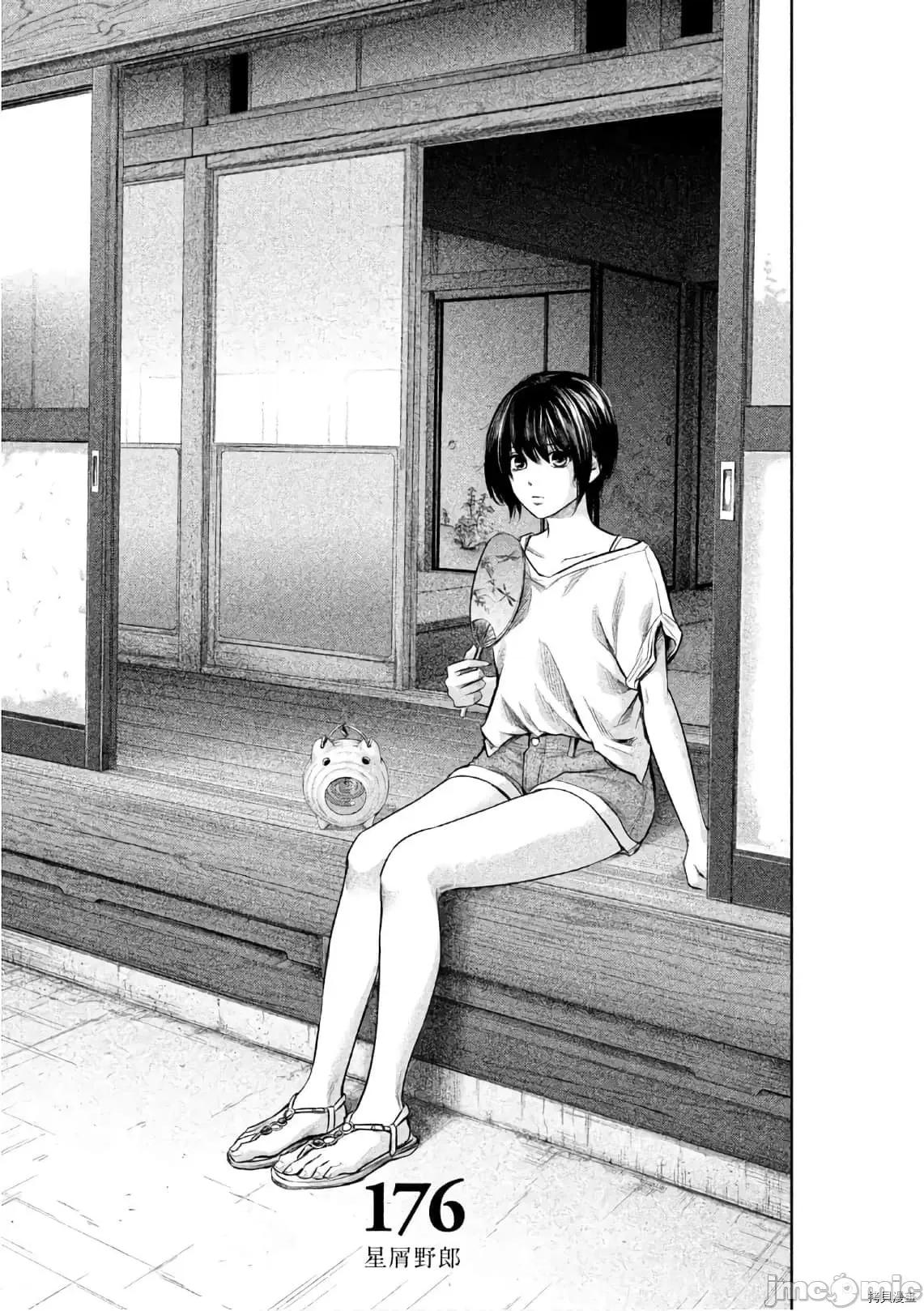 后宫婚 后宫婚176 第176话.zip 第1页
