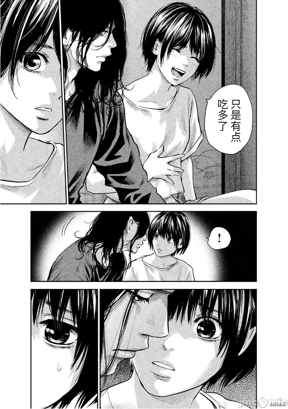 后宫婚 后宫婚176 第176话.zip 第3页