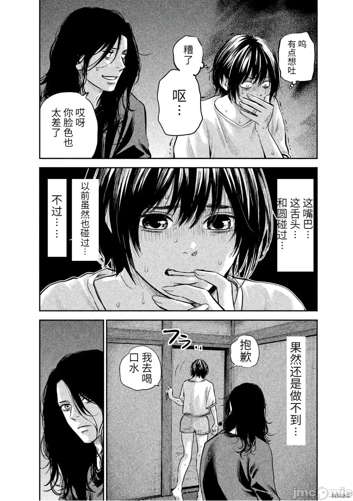 后宫婚 后宫婚176 第176话.zip 第6页