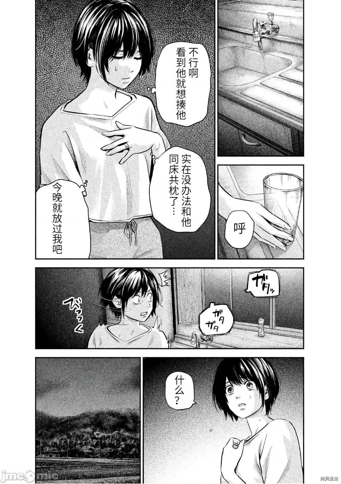 后宫婚 后宫婚176 第176话.zip 第7页