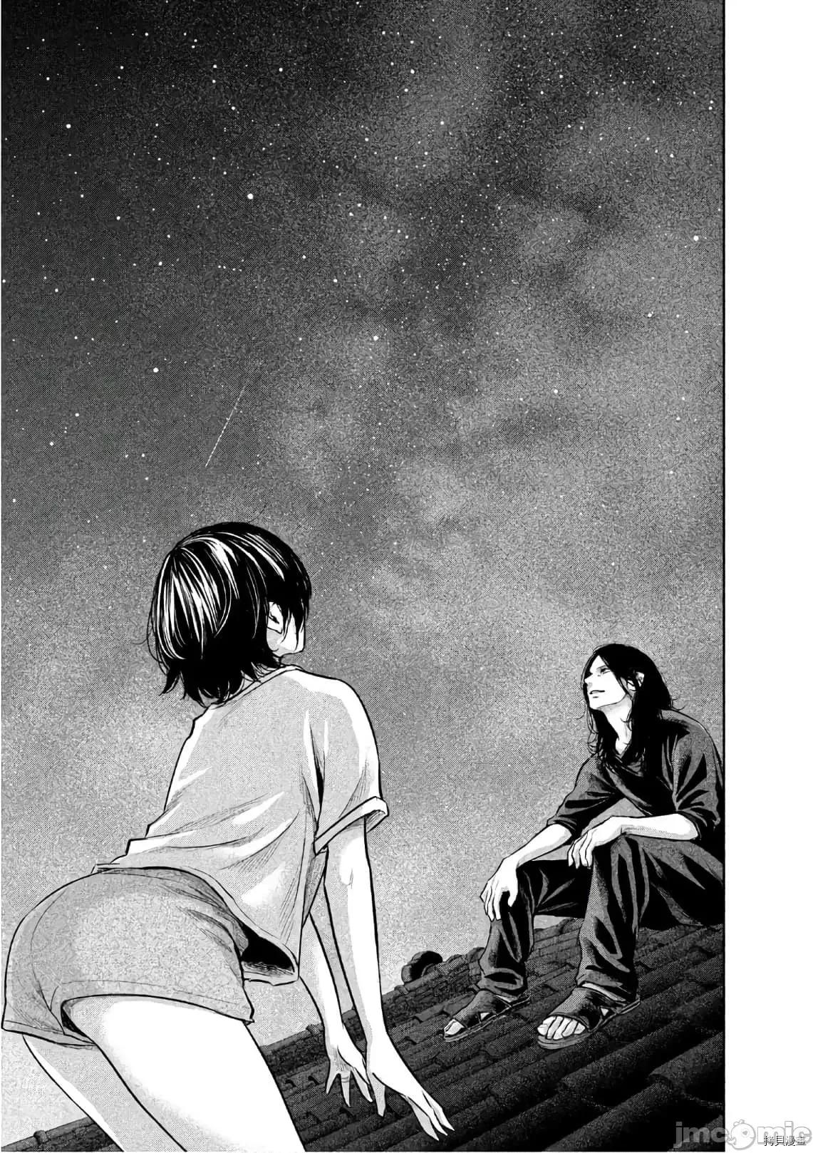 后宫婚 后宫婚176 第176话.zip 第9页