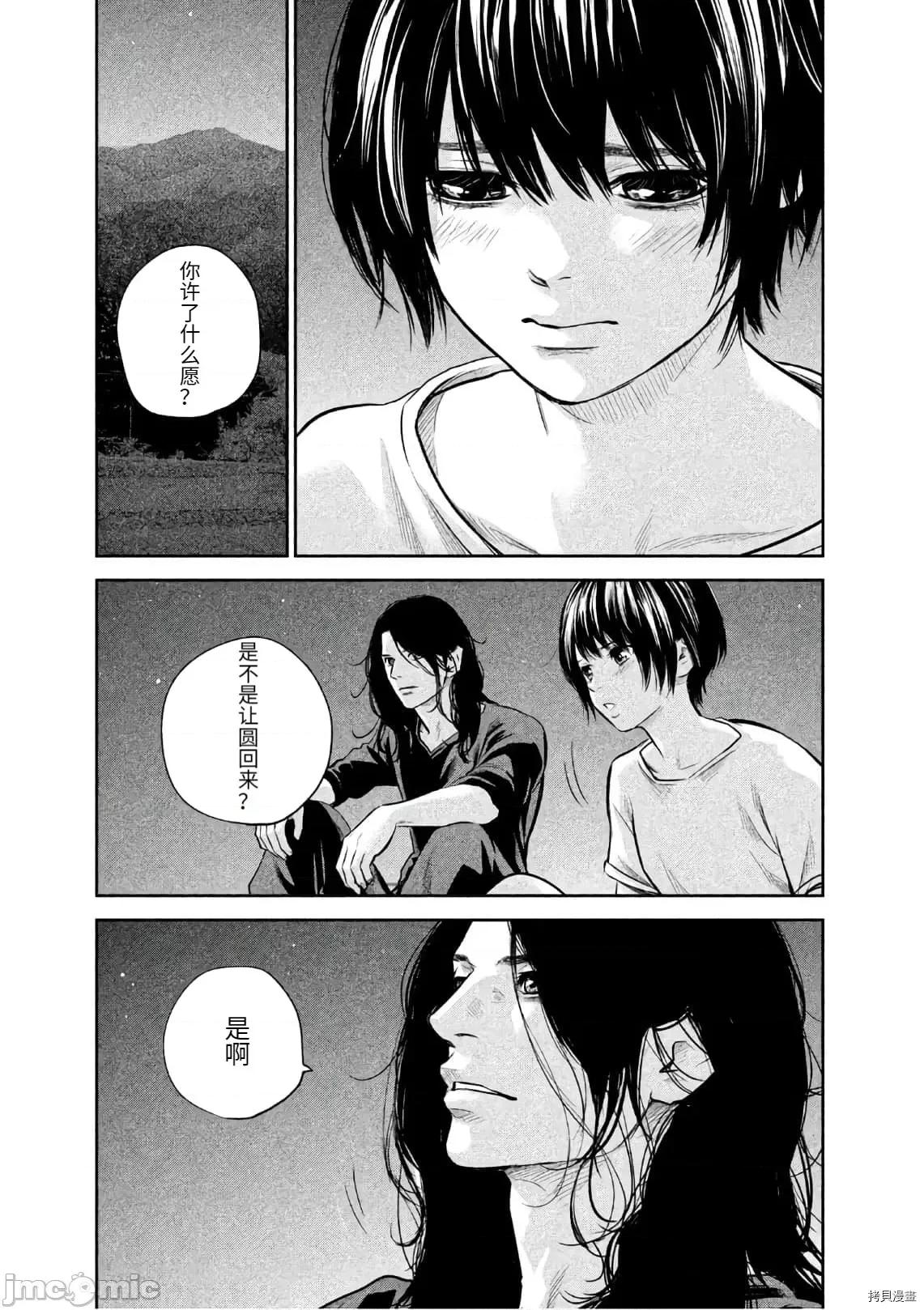 后宫婚 后宫婚176 第176话.zip 第11页
