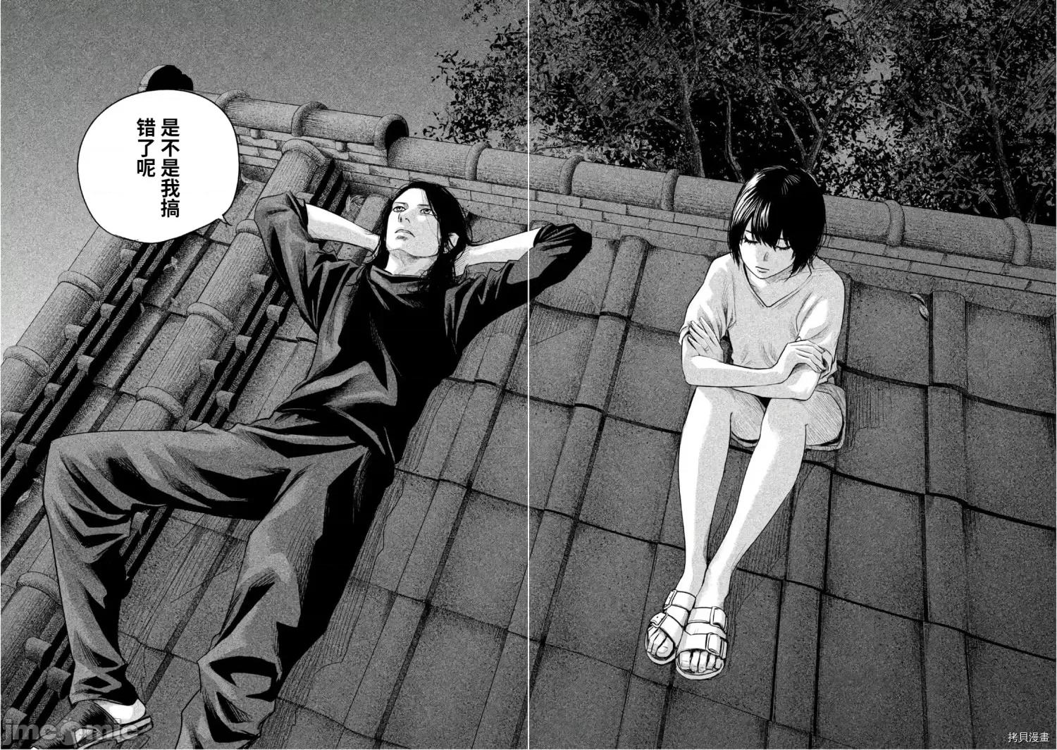 后宫婚 后宫婚176 第176话.zip 第14页