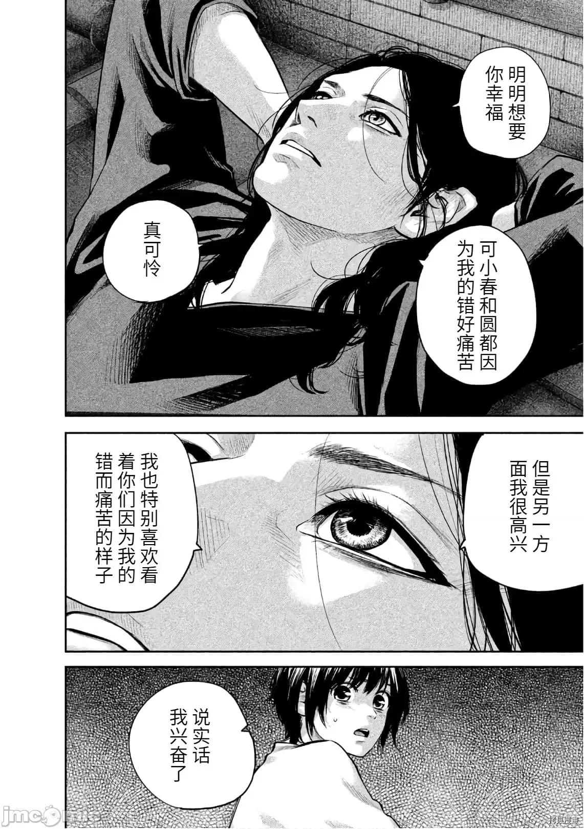 后宫婚 后宫婚176 第176话.zip 第15页