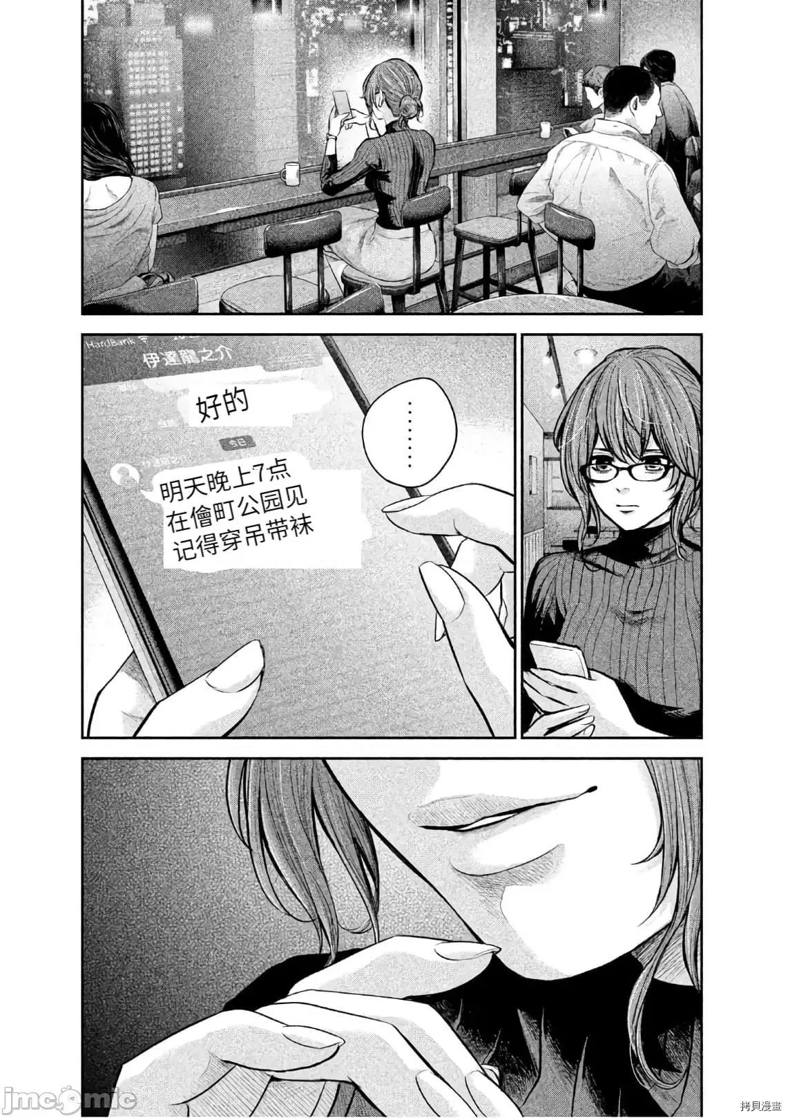 后宫婚 后宫婚177 第177话.zip 第1页