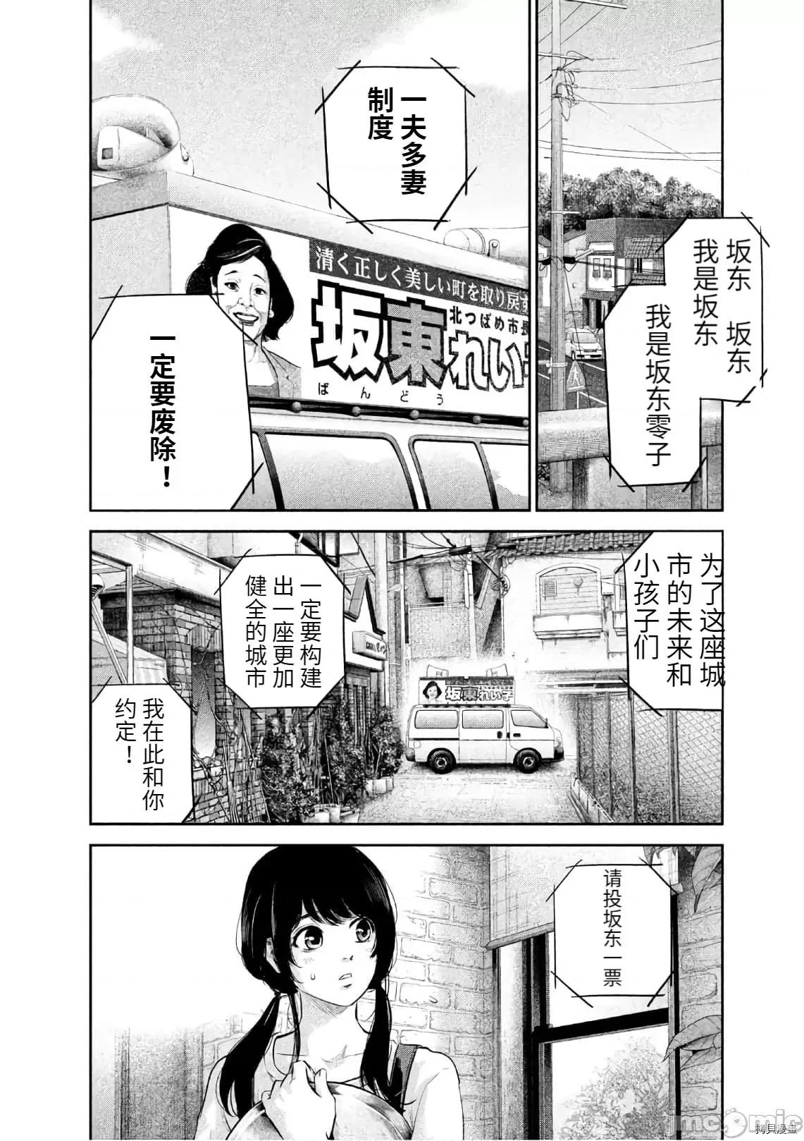 后宫婚 后宫婚177 第177话.zip 第2页
