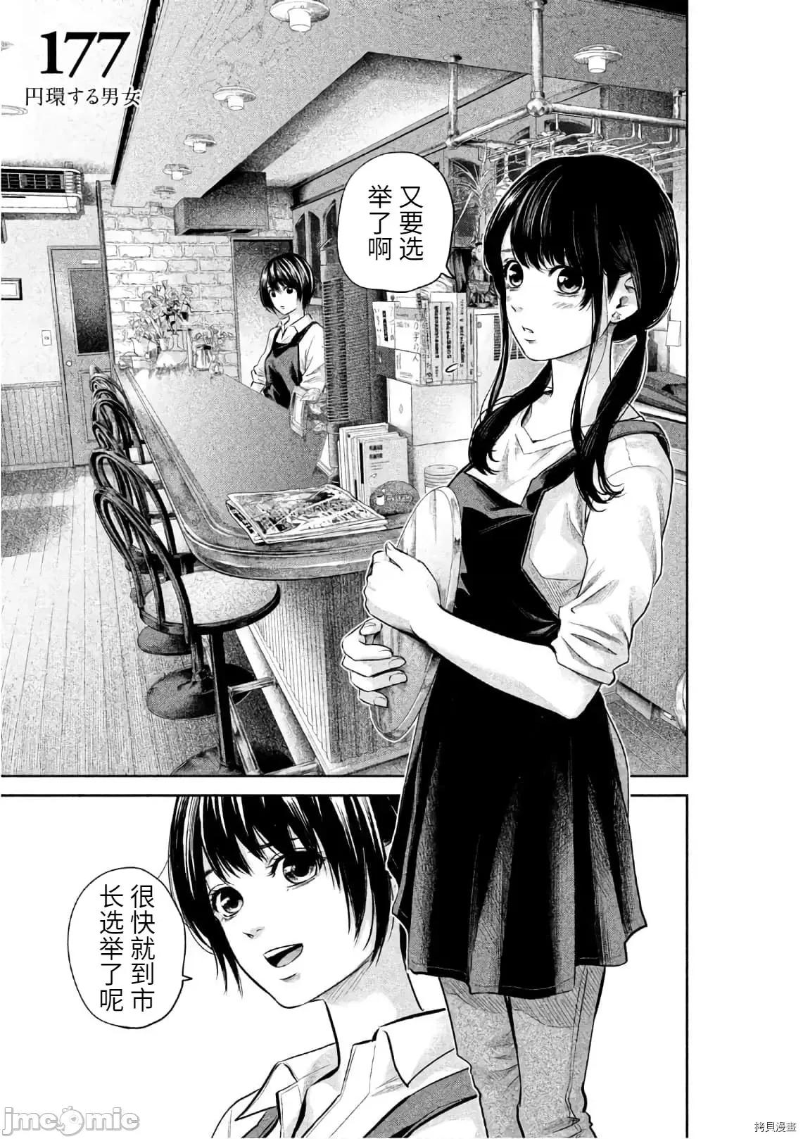 后宫婚 后宫婚177 第177话.zip 第3页