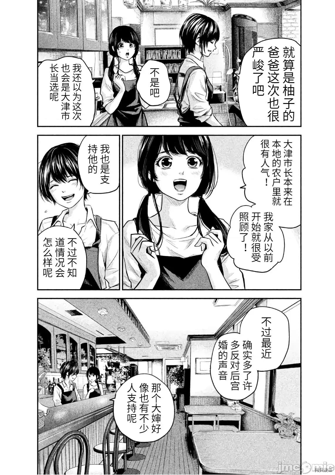 后宫婚 后宫婚177 第177话.zip 第4页