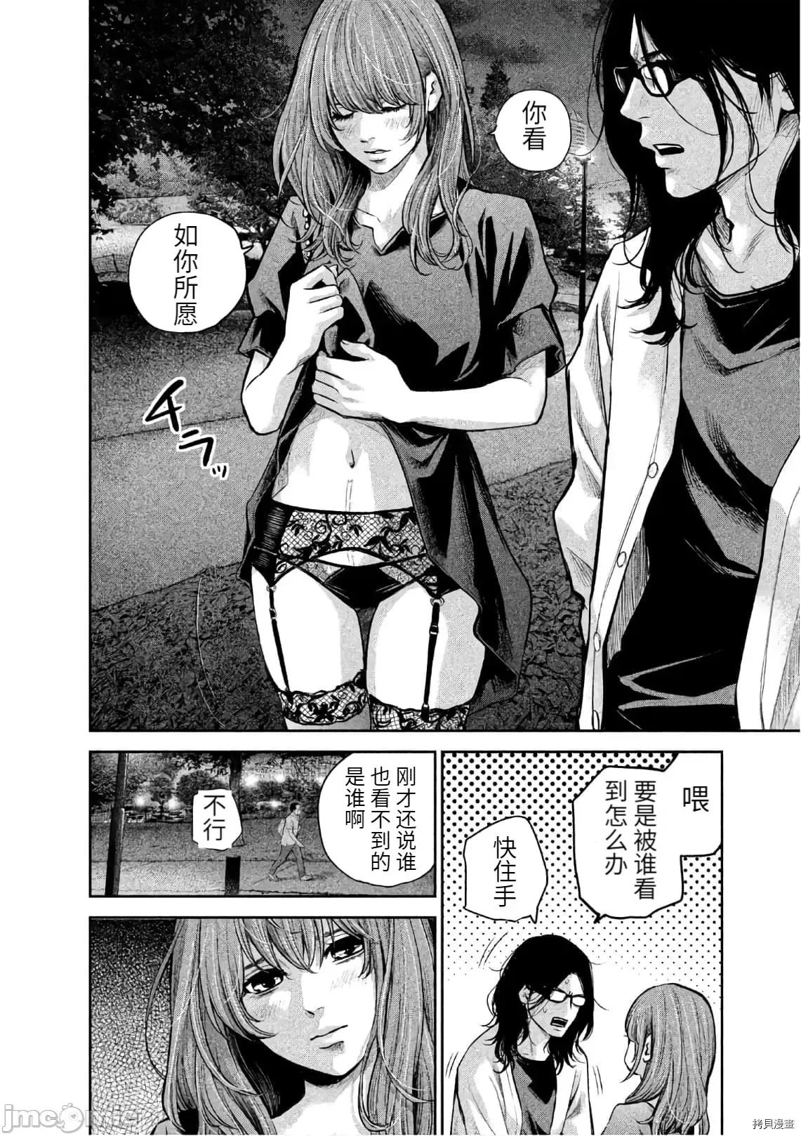后宫婚 后宫婚177 第177话.zip 第10页