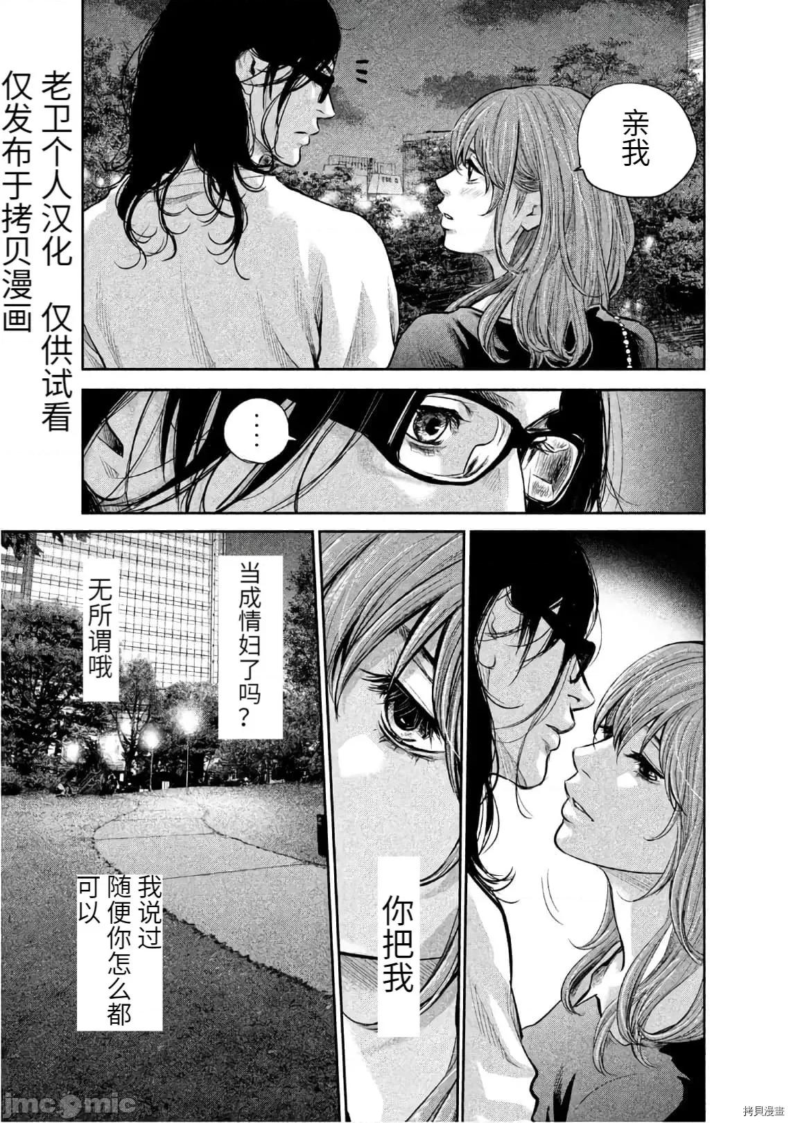 后宫婚 后宫婚177 第177话.zip 第11页