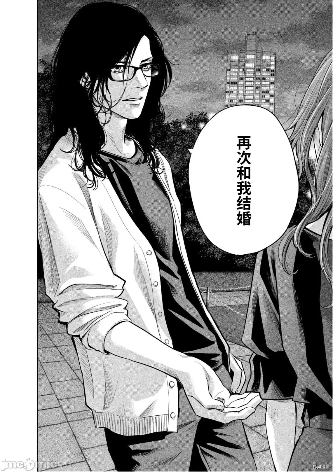 后宫婚 后宫婚177 第177话.zip 第14页