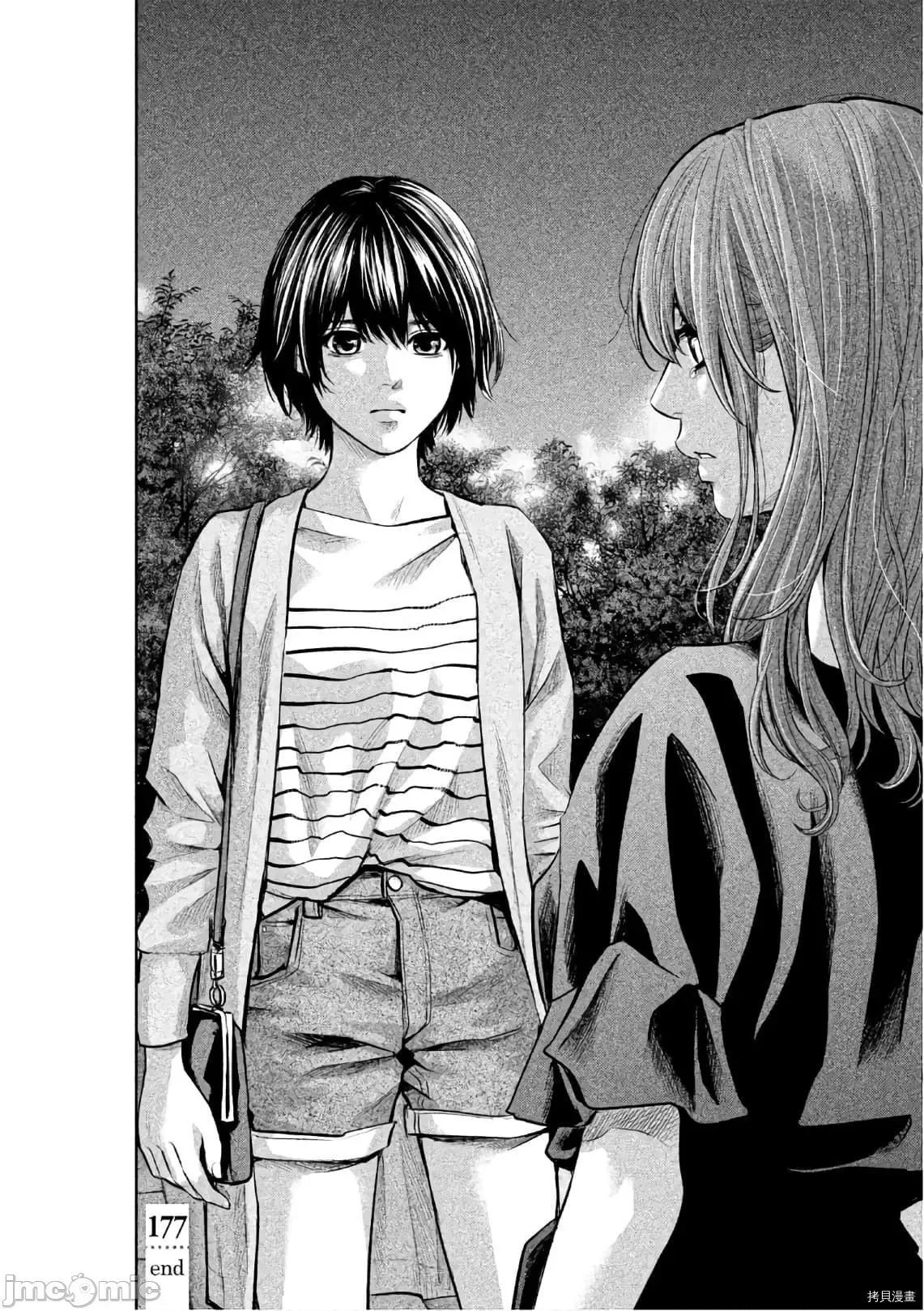 后宫婚 后宫婚177 第177话.zip 第18页