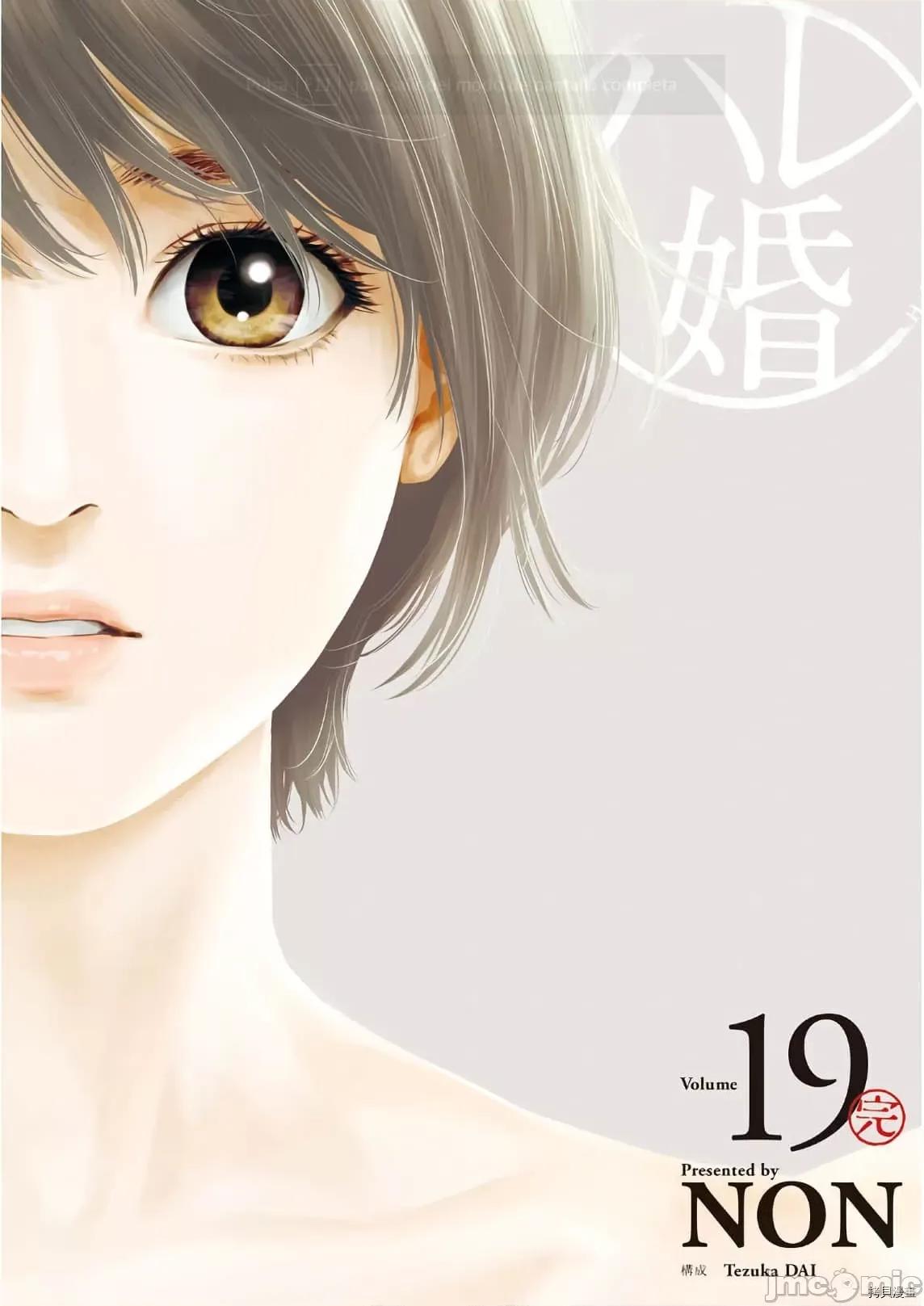 后宫婚 后宫婚178 第178话.zip 第1页